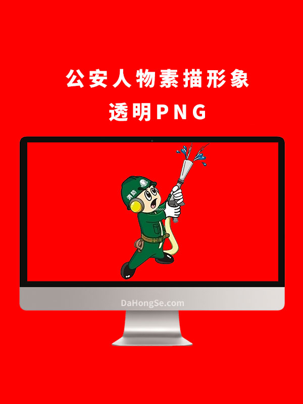 公安人物素描形象透明PNG