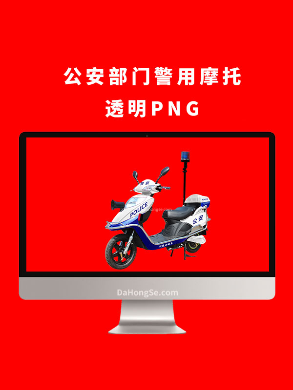 公安警车警用摩托透明PNG