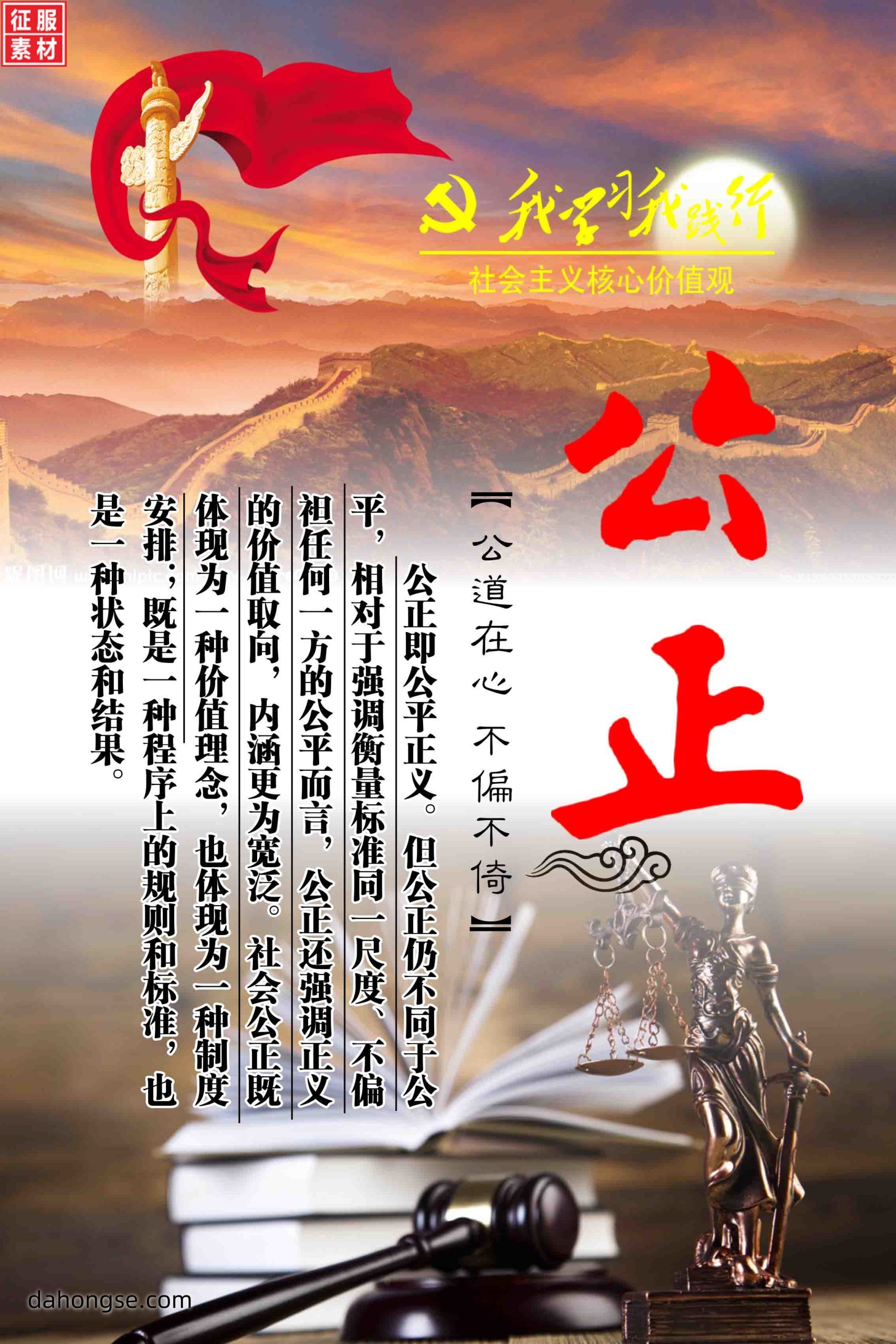 法院相关部门设计通用素材