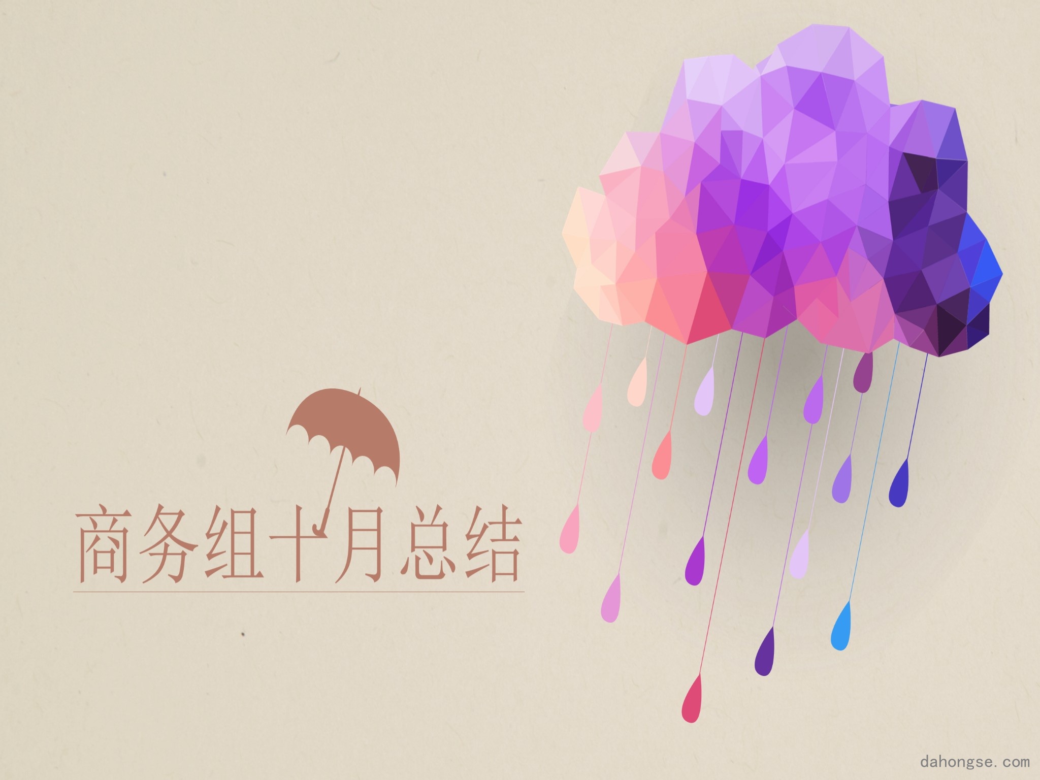 创意风格 (28)
