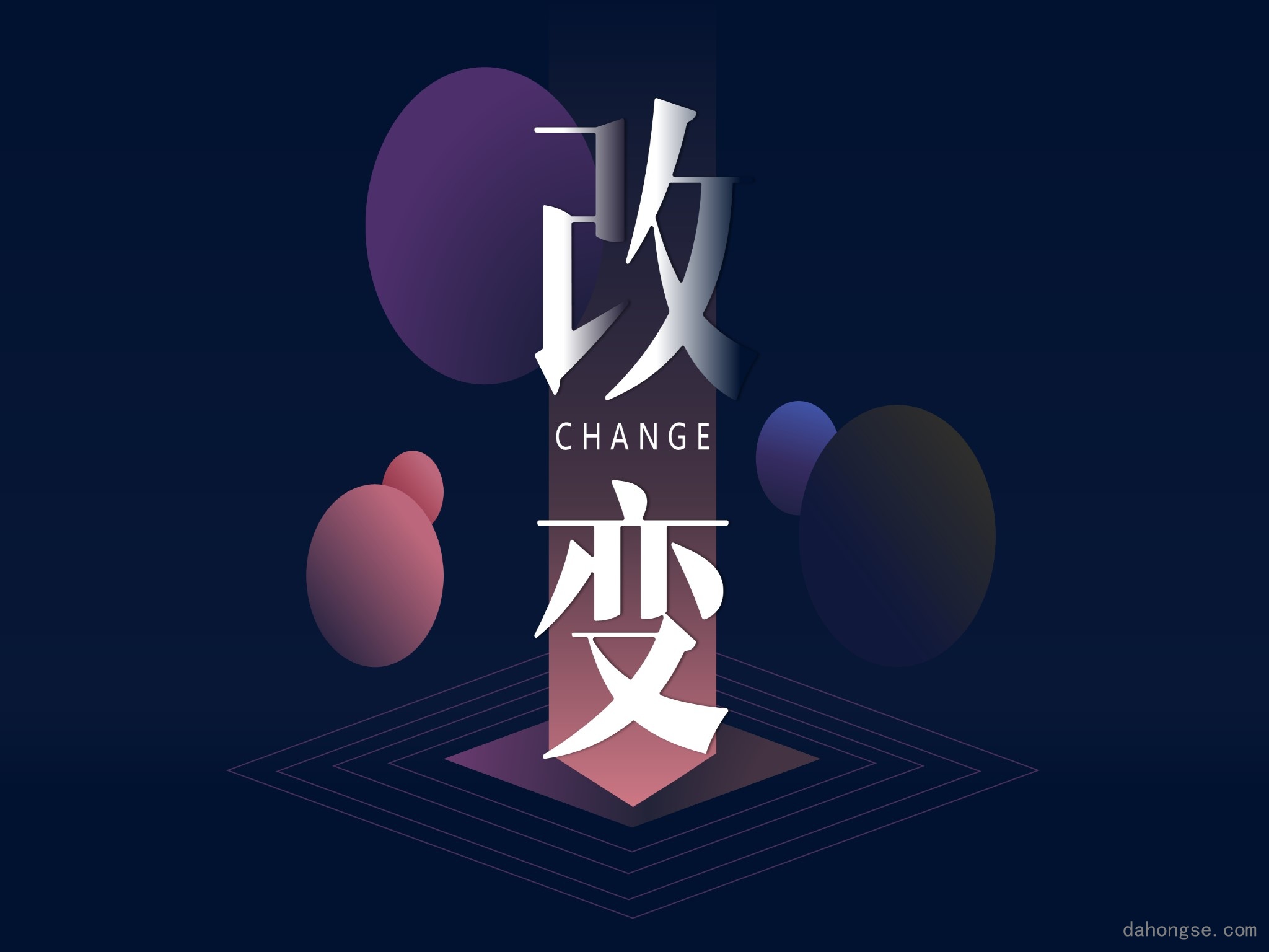 创意风格 (53)