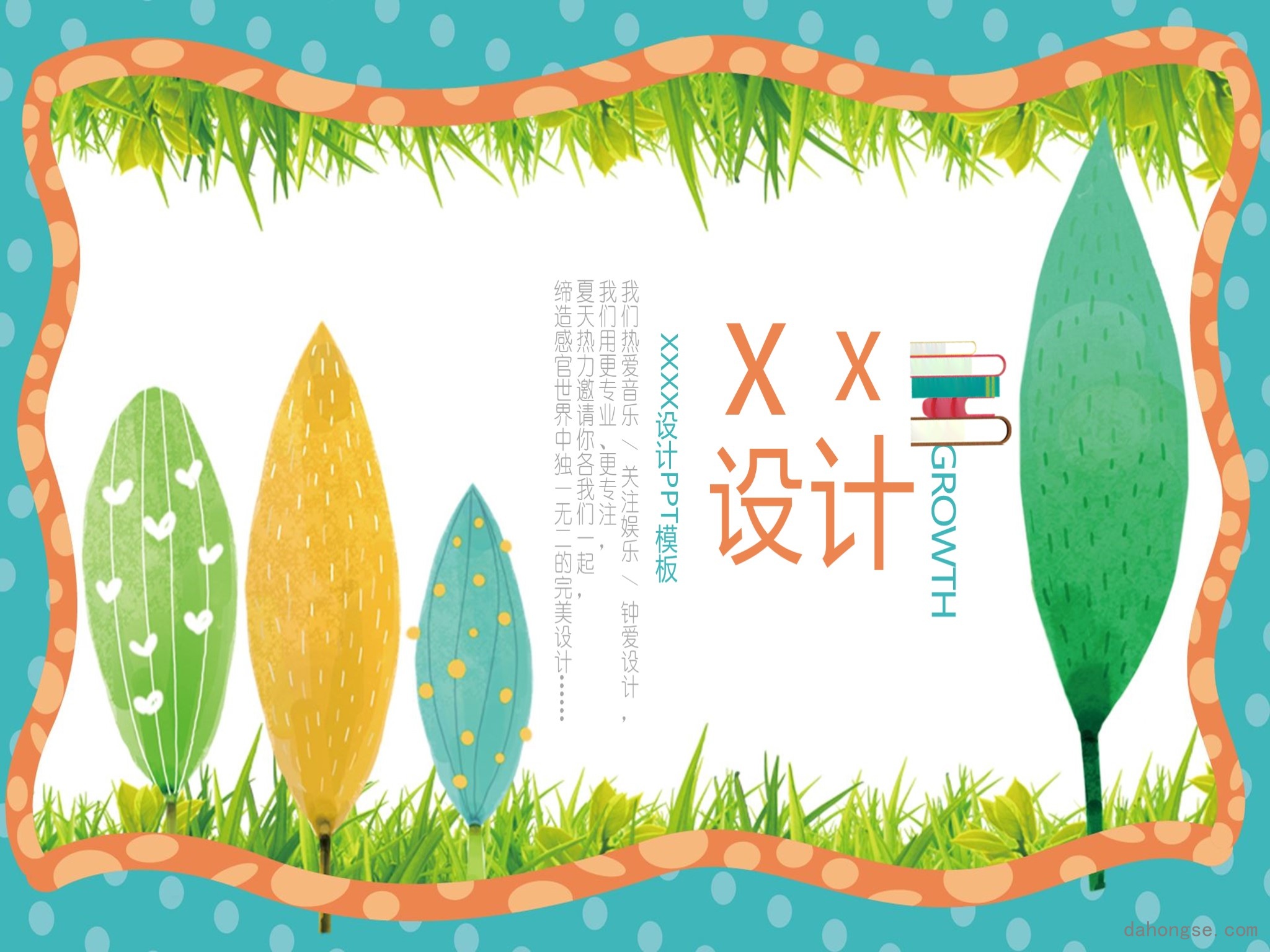 创意风格 (6)