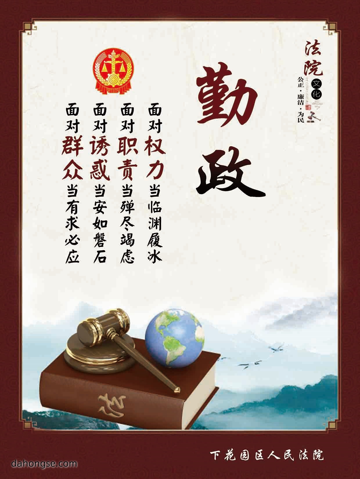法院相关部门设计通用素材