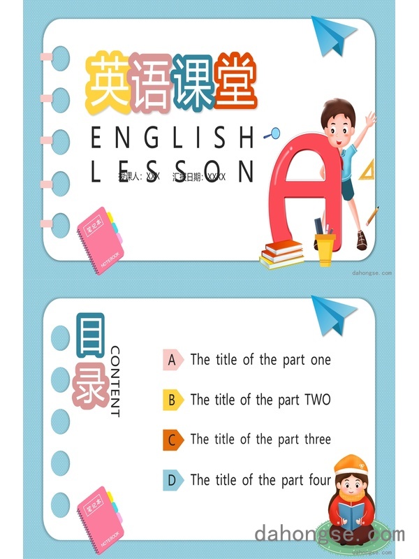 卡通儿童学习英语PPT模板
