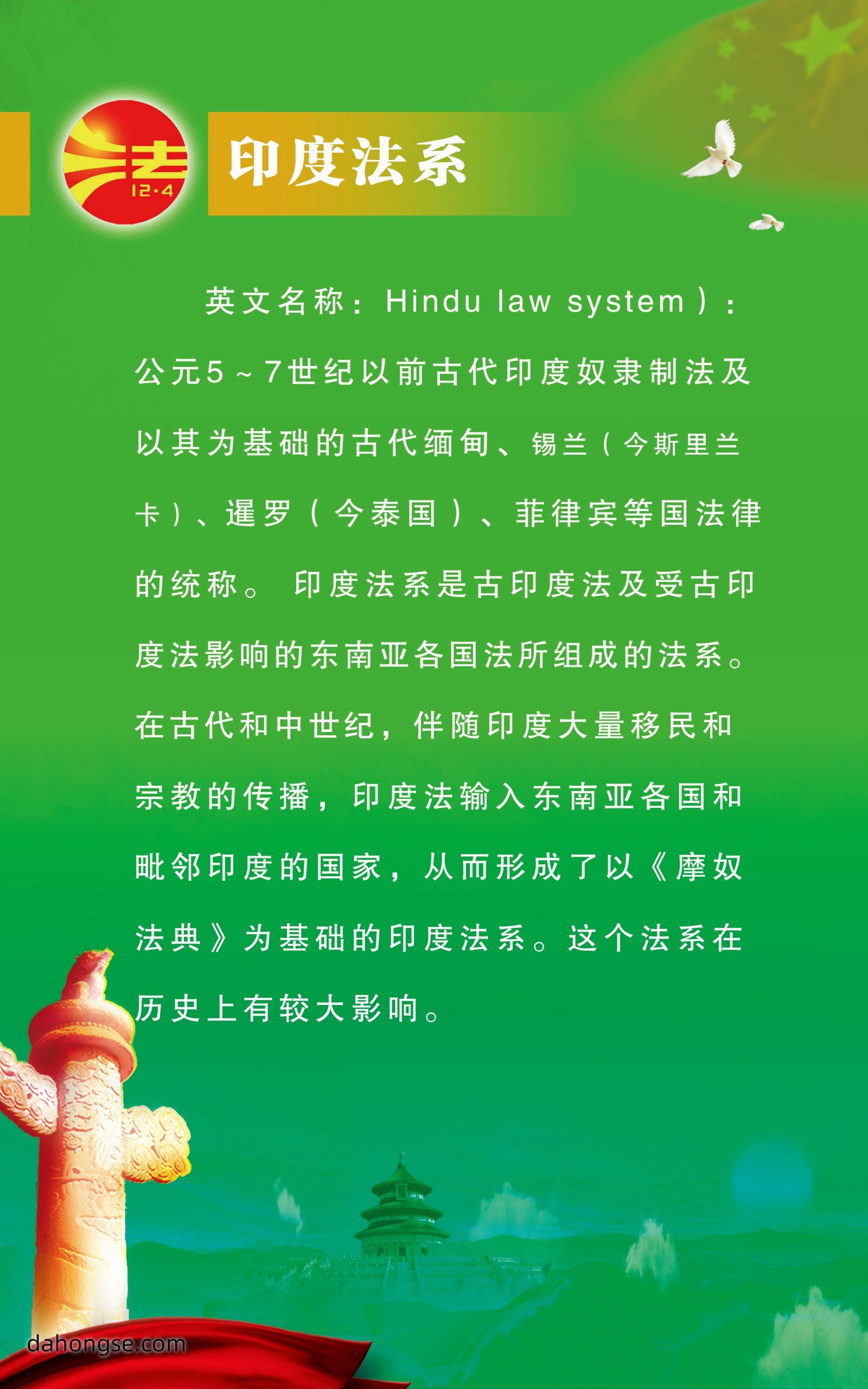 法院相关部门设计通用素材