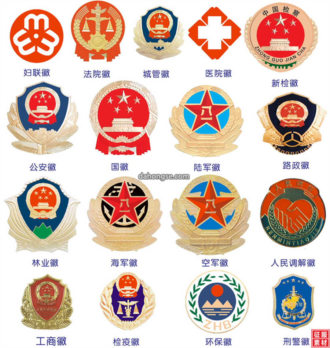 国家政府彩色标志PSD素材