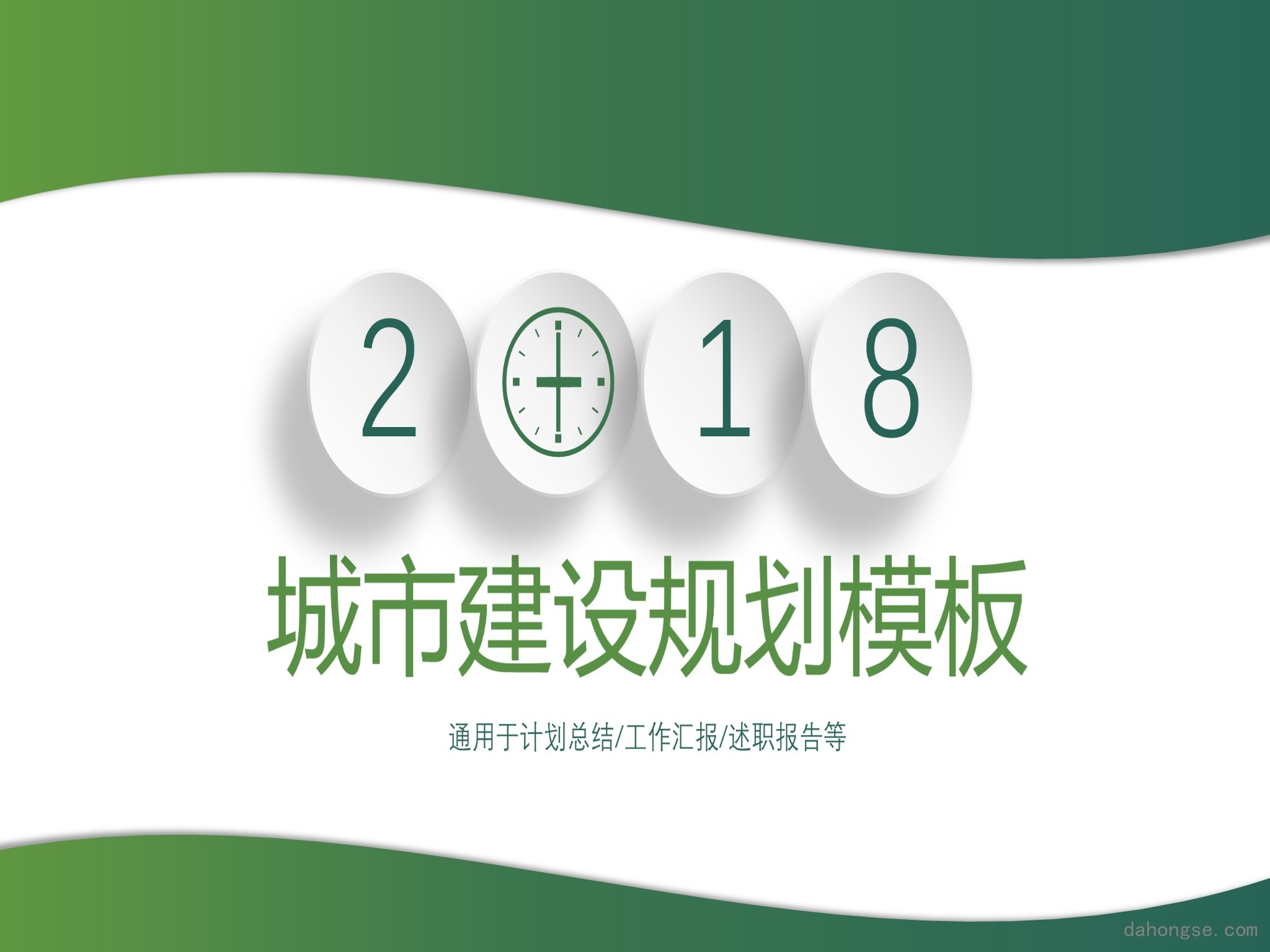 城市建设 (13)