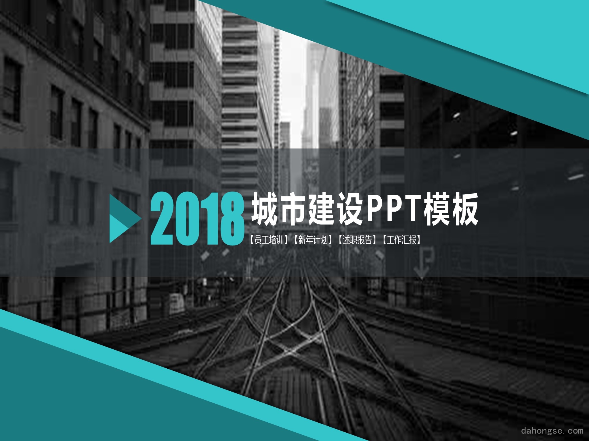 城市建设 (14)