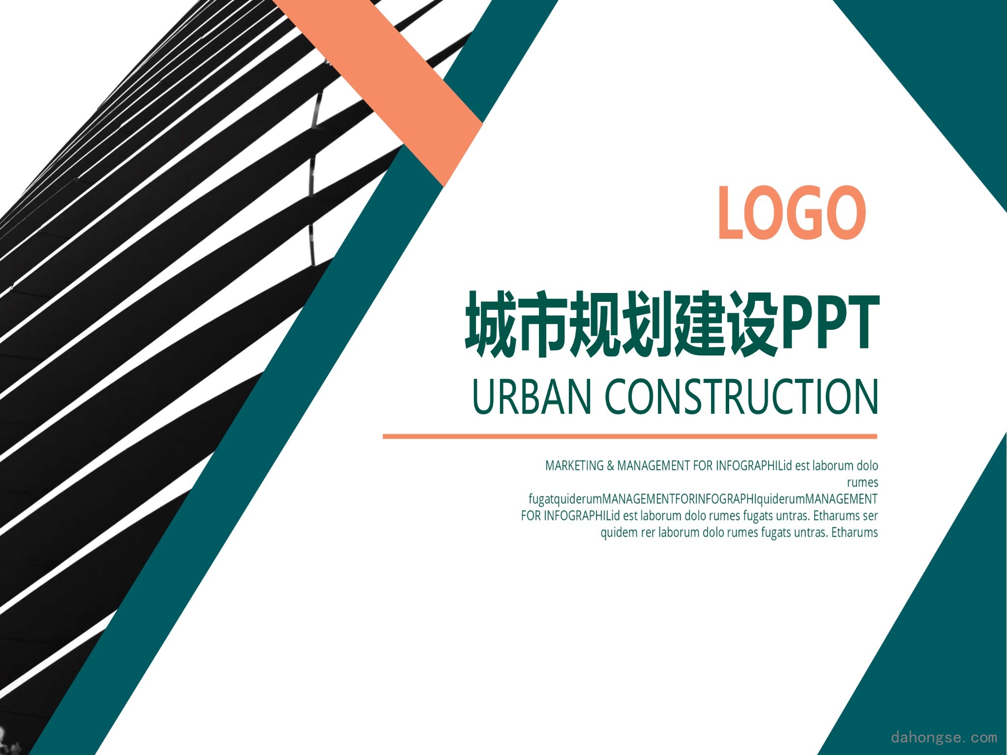 城市建设 (18)