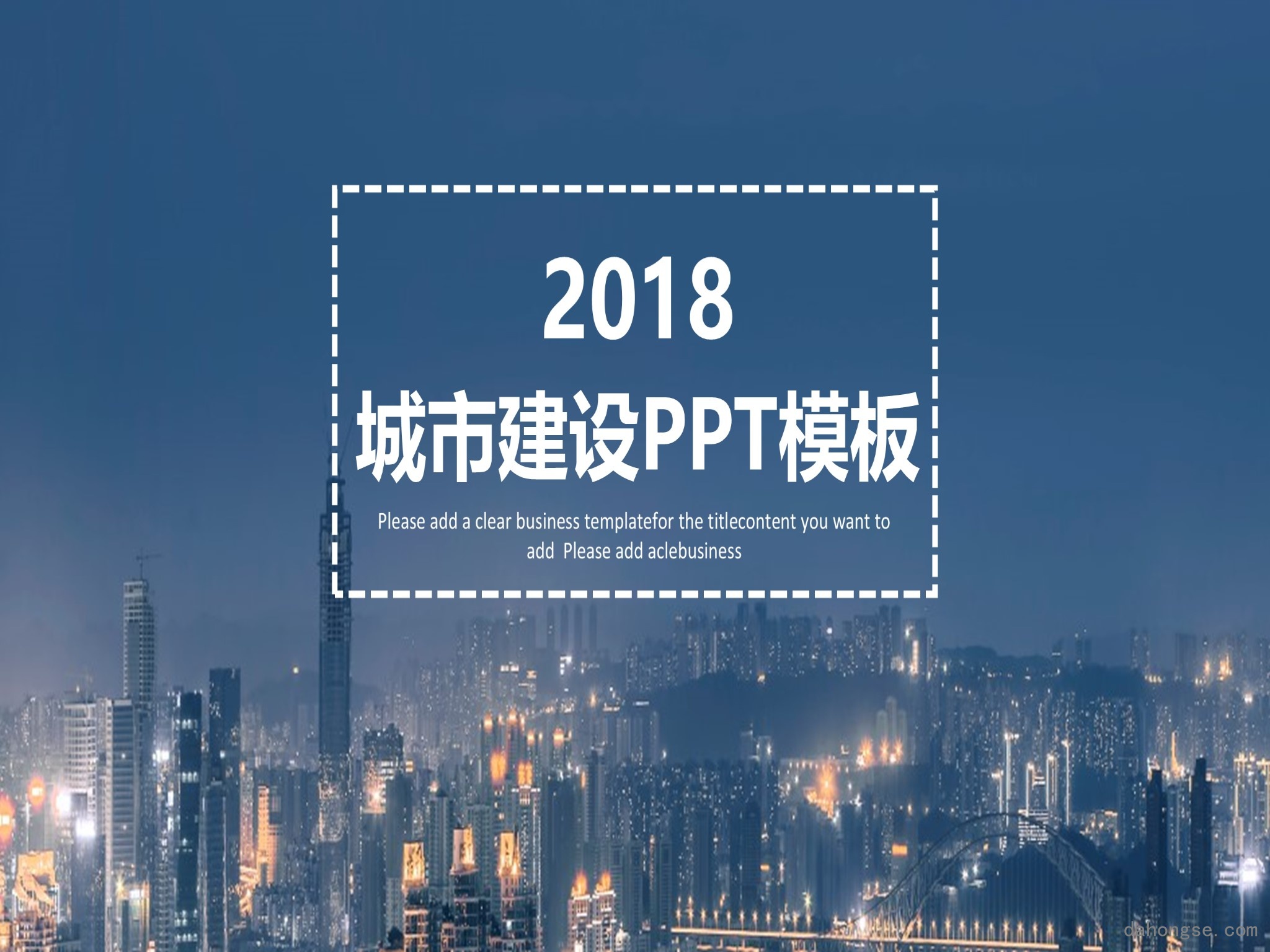 城市建设 (31)