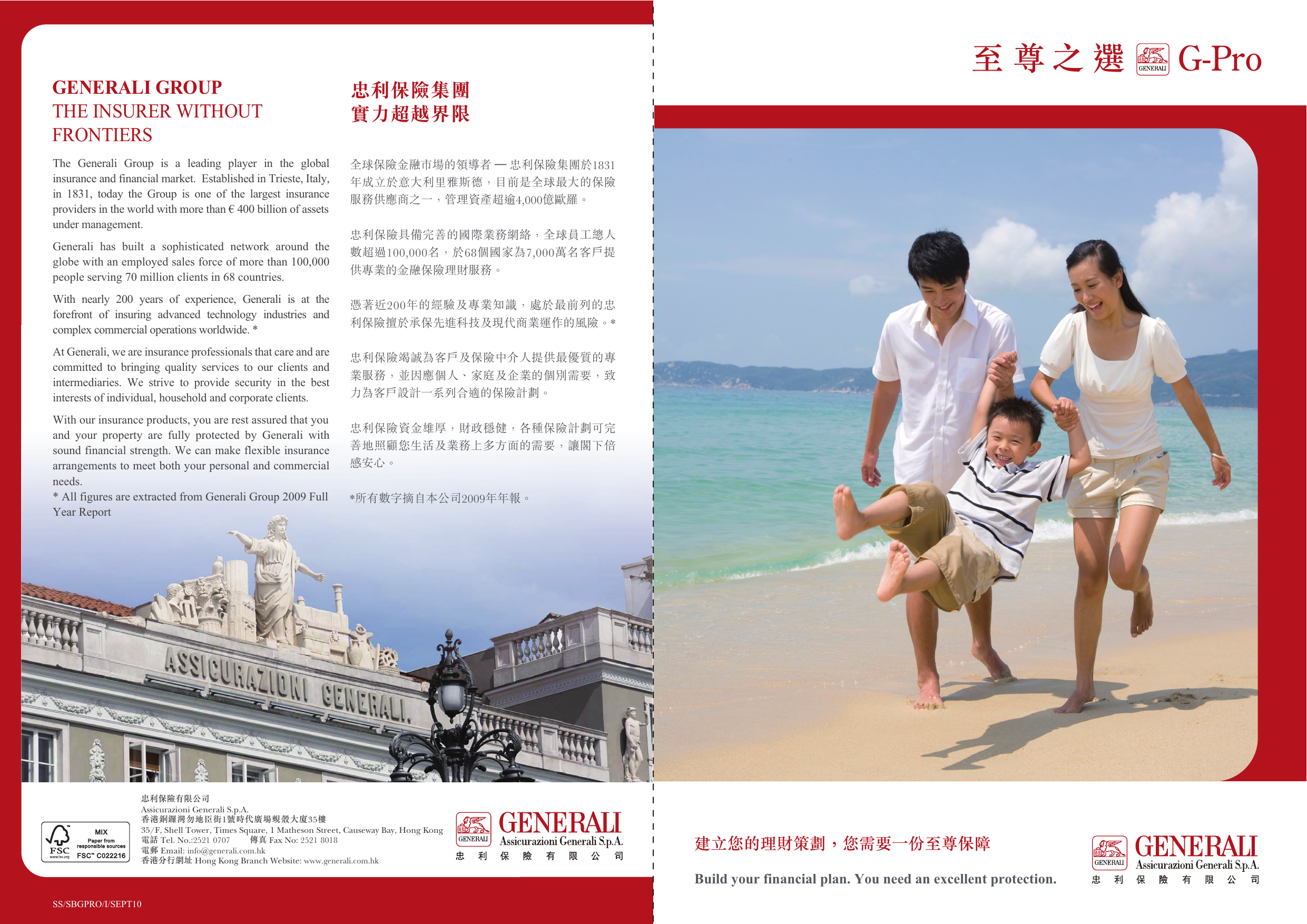定寿 至尊之选G-Pro Term Insurance – Brochure