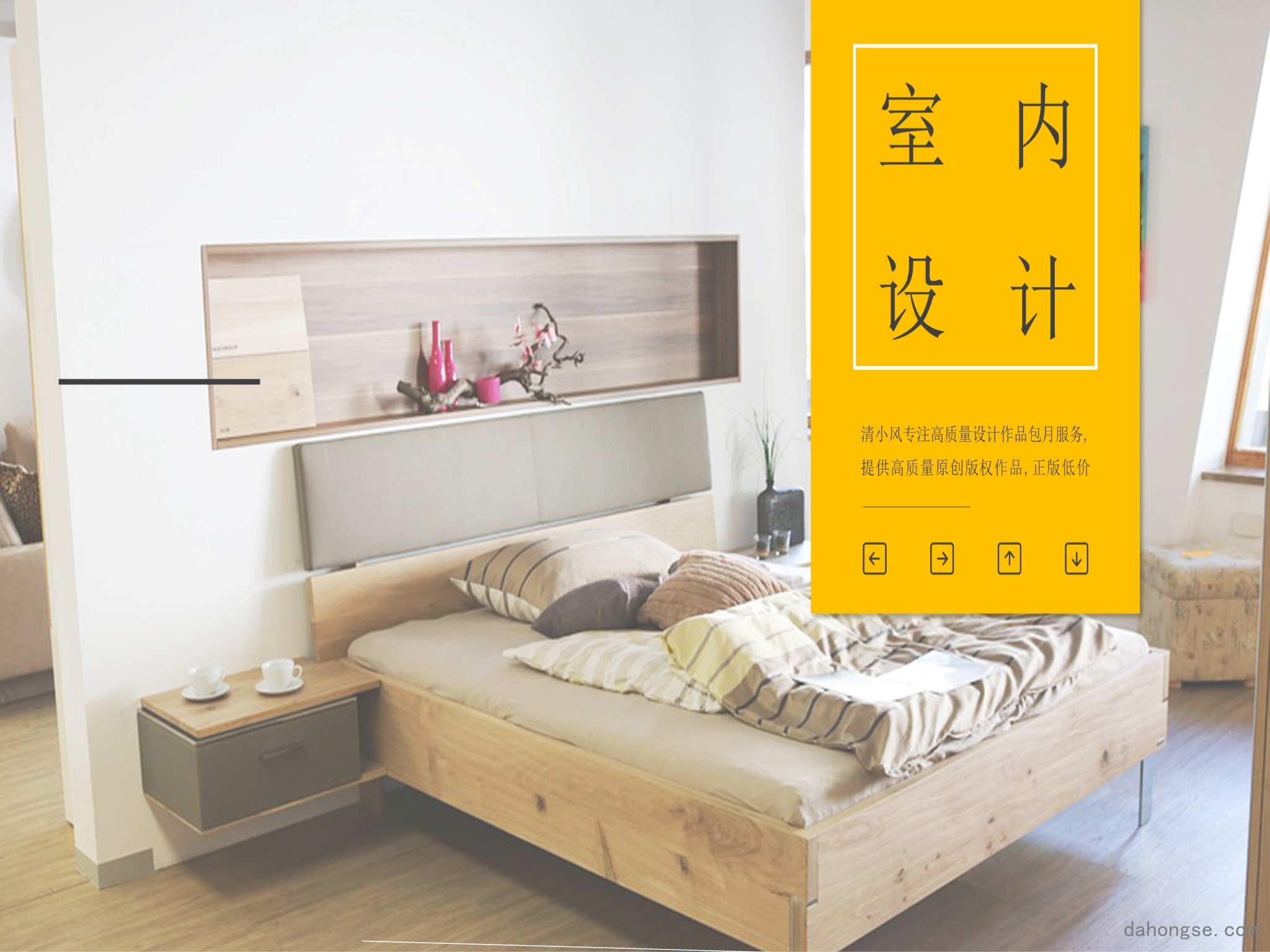 室内设计 (18)