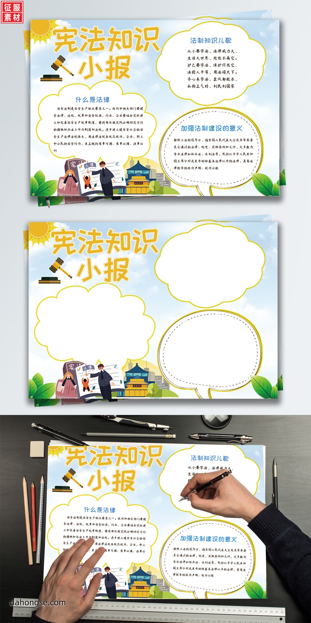 法院相关部门设计通用素材