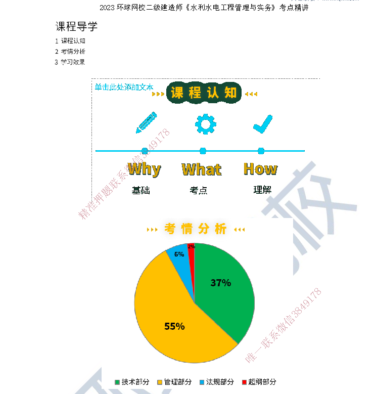 土石坝与堤防的构造及作用1