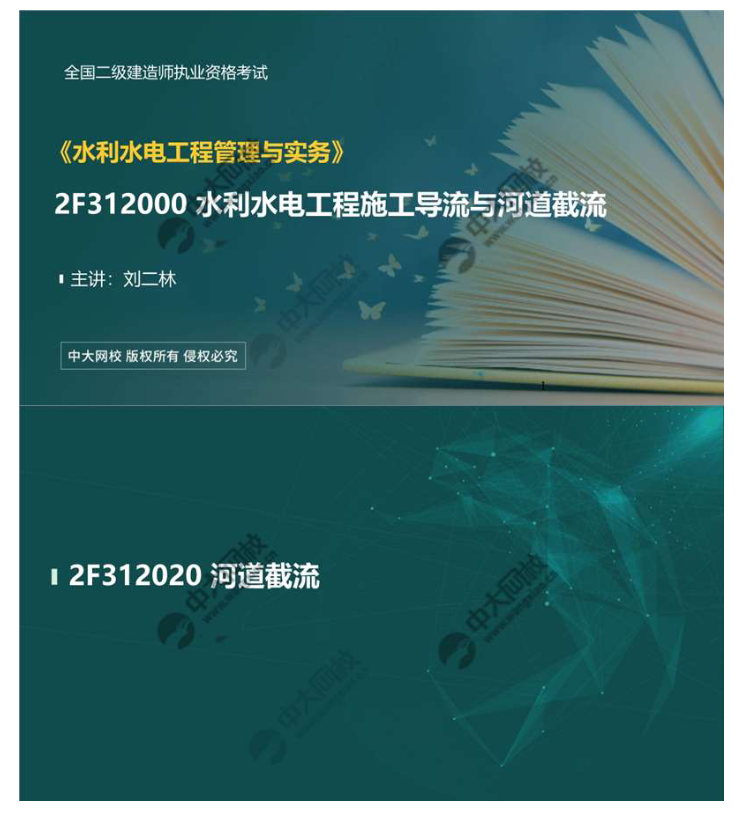 河道截流
