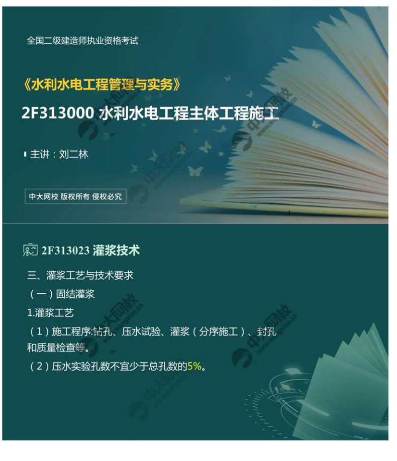 地基处理工程（2）