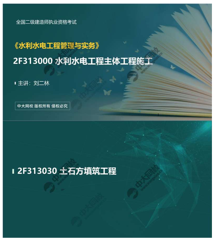 土石方填筑工程（1）