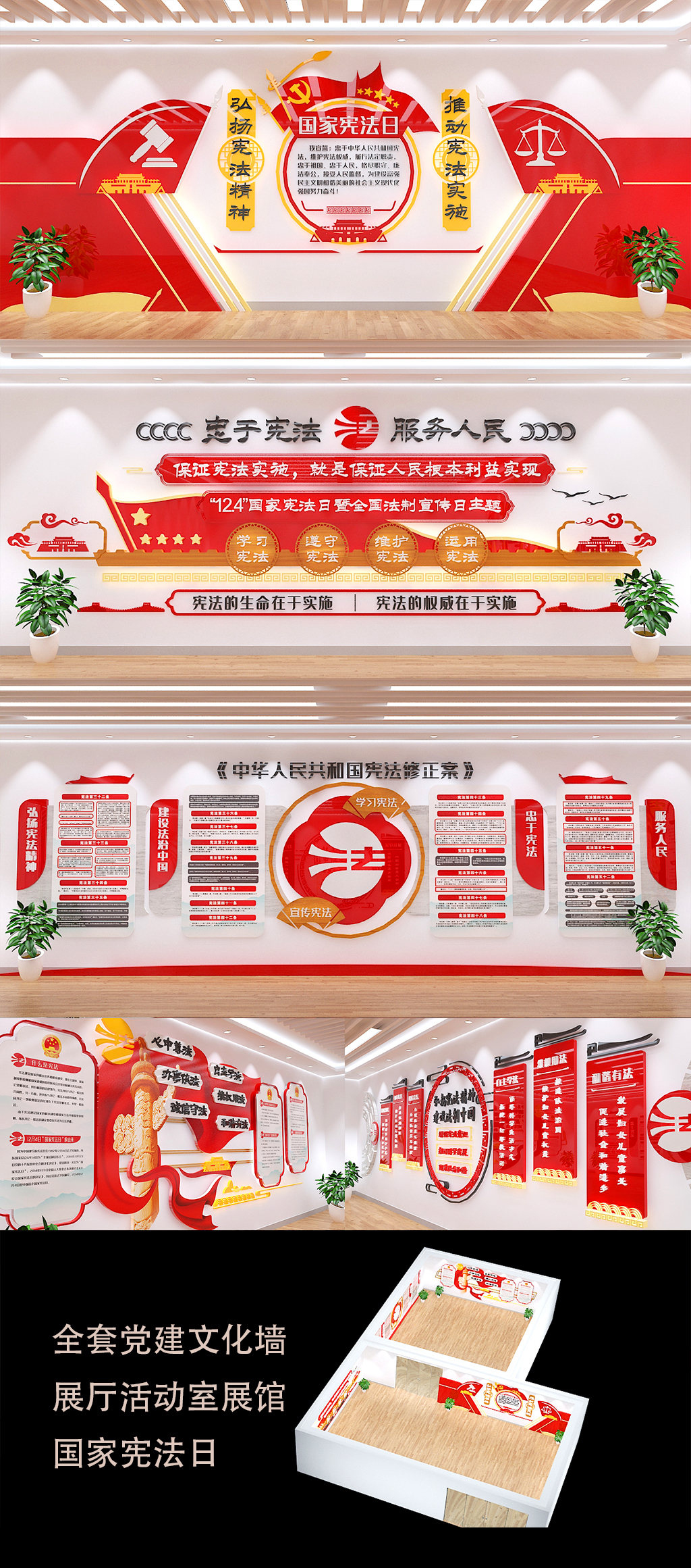 法院法律宣传通用素材