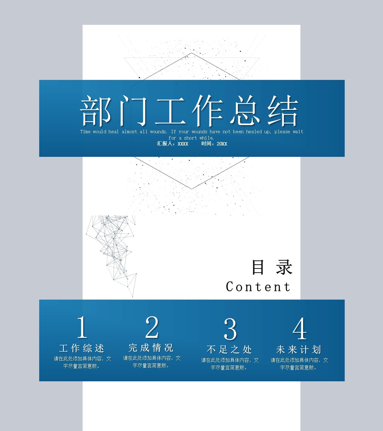 工作总结-海斯教育02