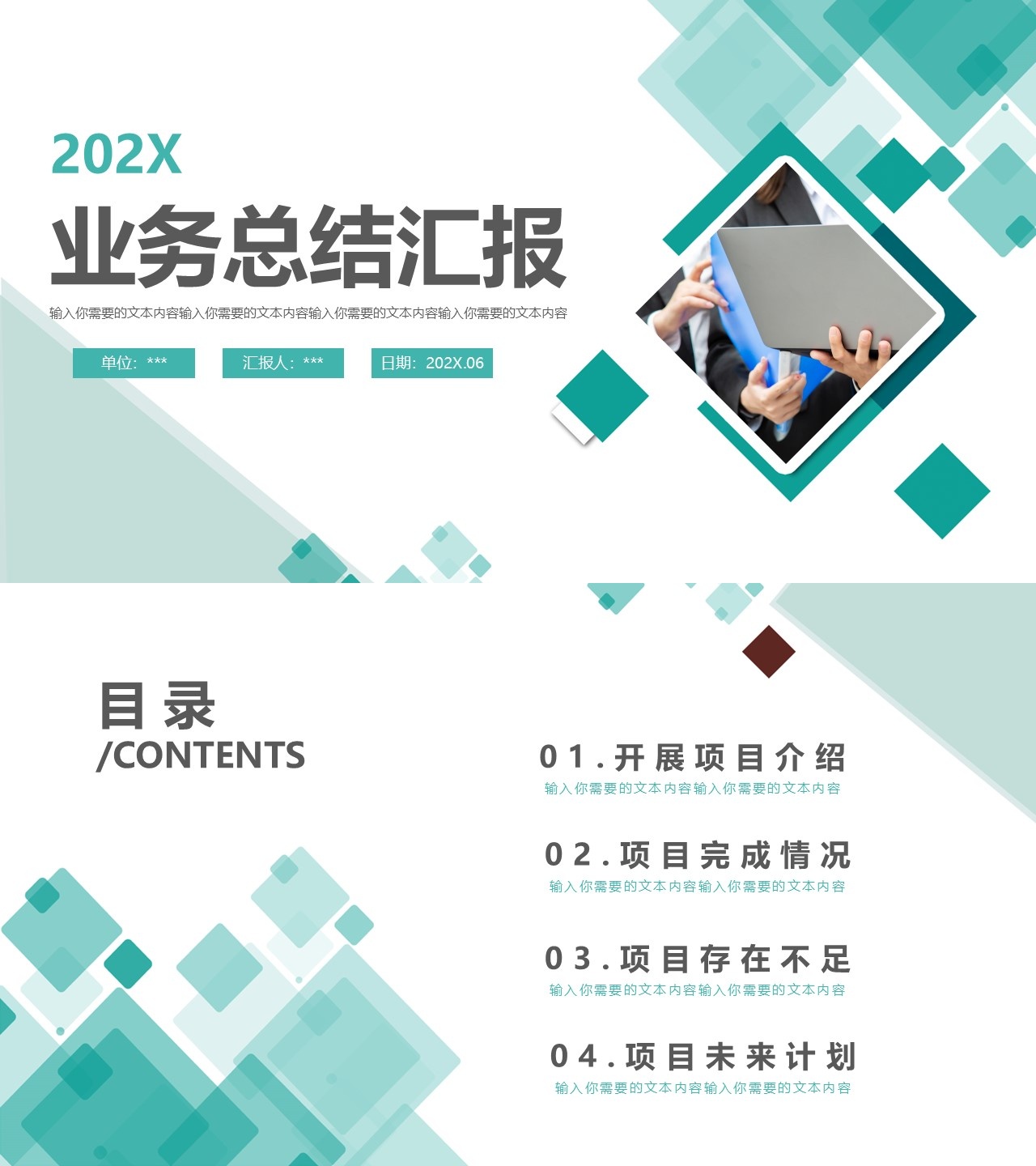 工作总结-海斯教育04