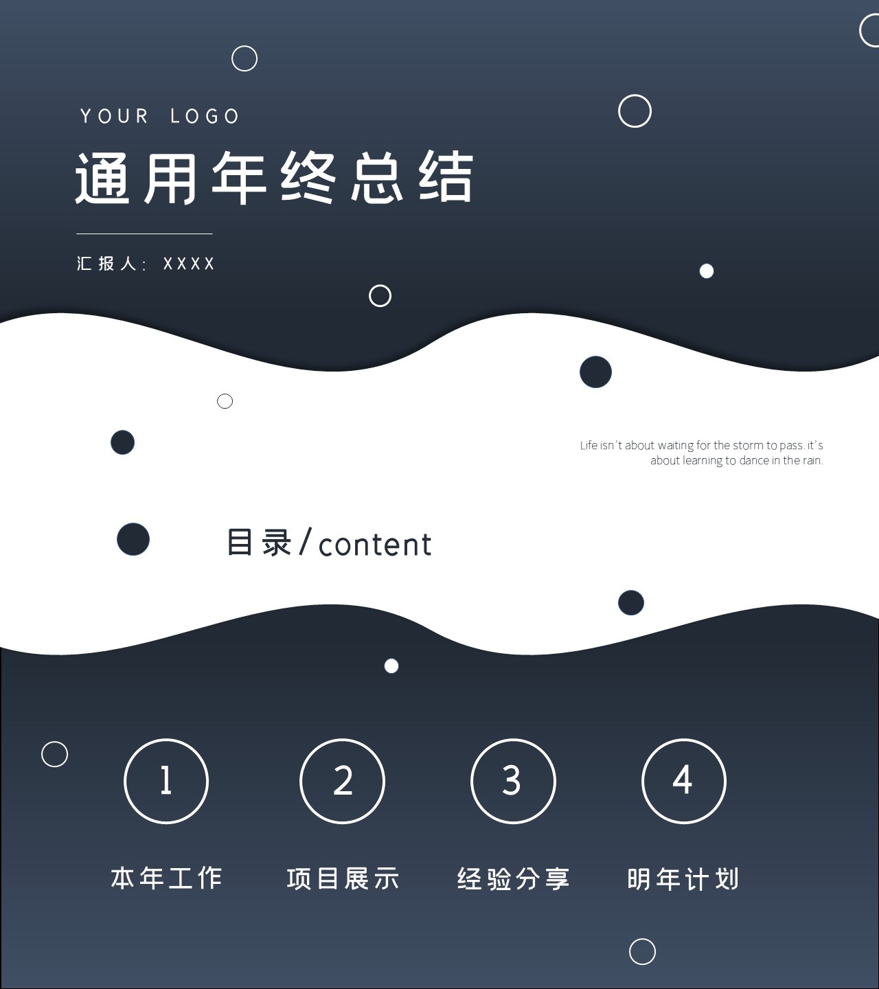 工作总结-海斯教育08