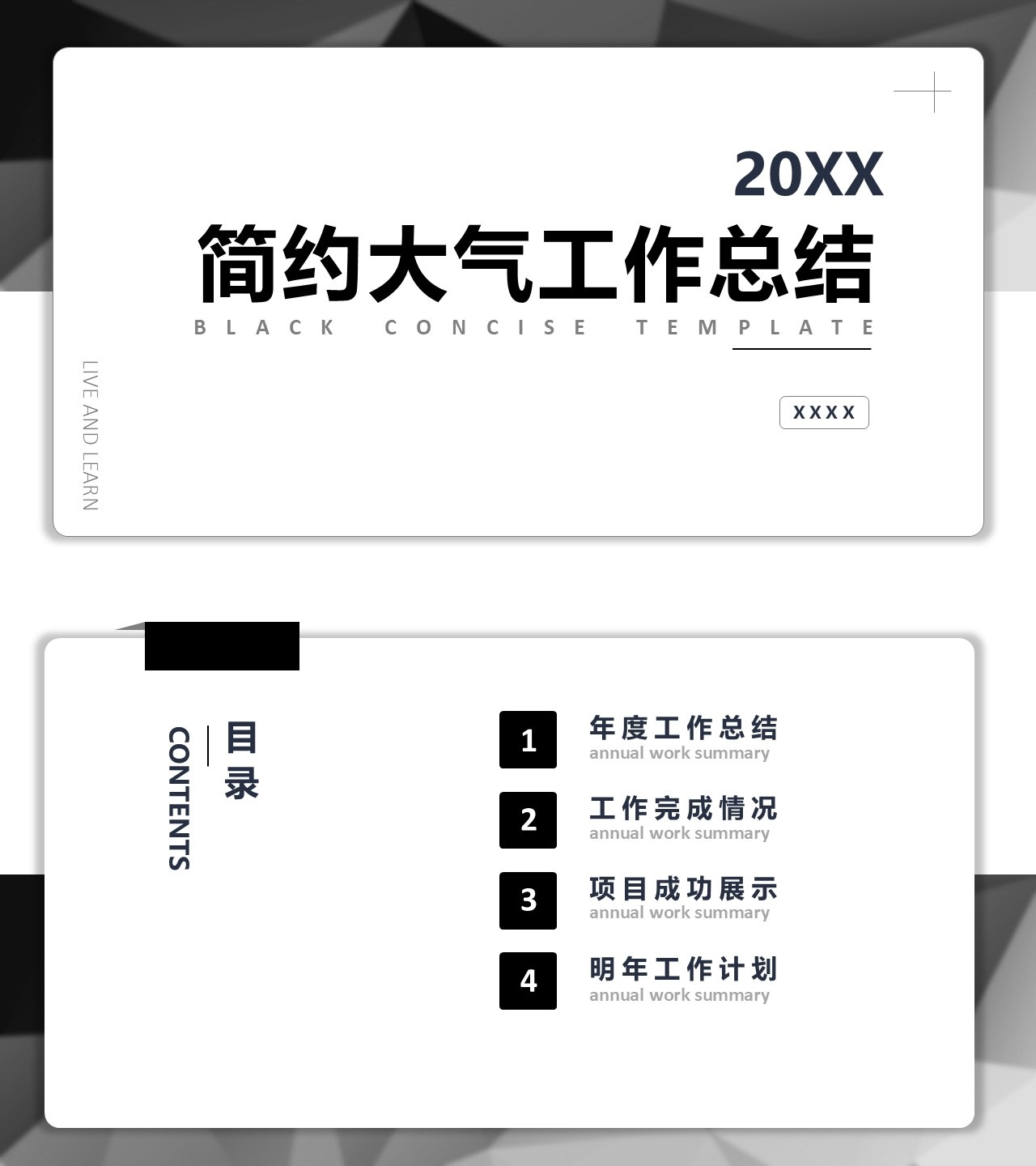 工作总结-海斯教育09