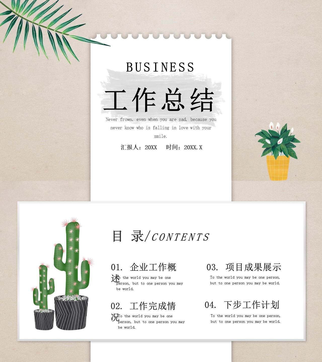 工作总结-海斯教育10