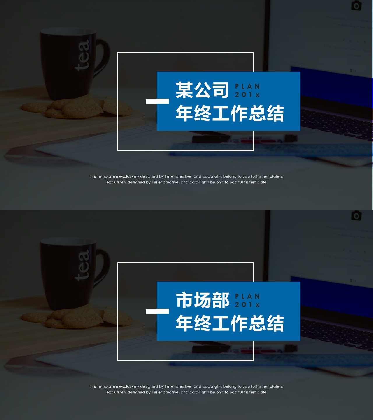 工作总结-海斯教育100