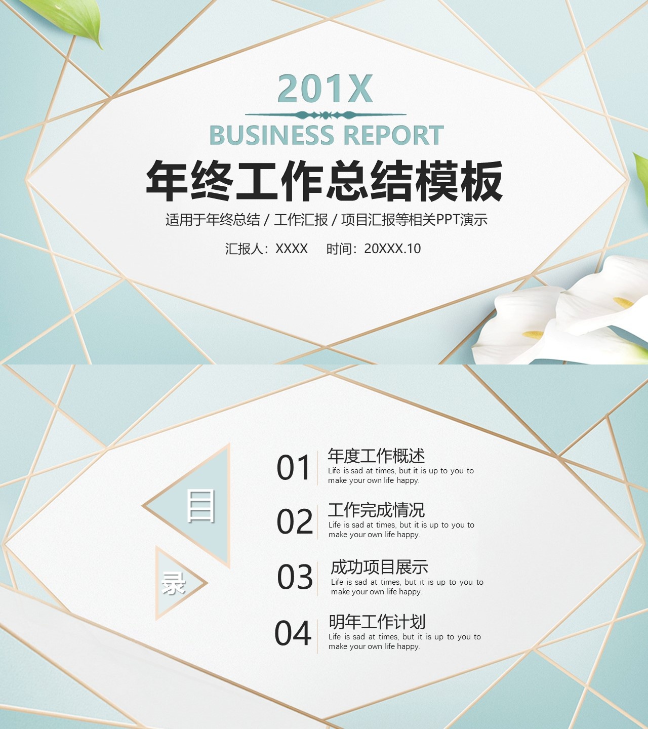 工作总结-海斯教育101
