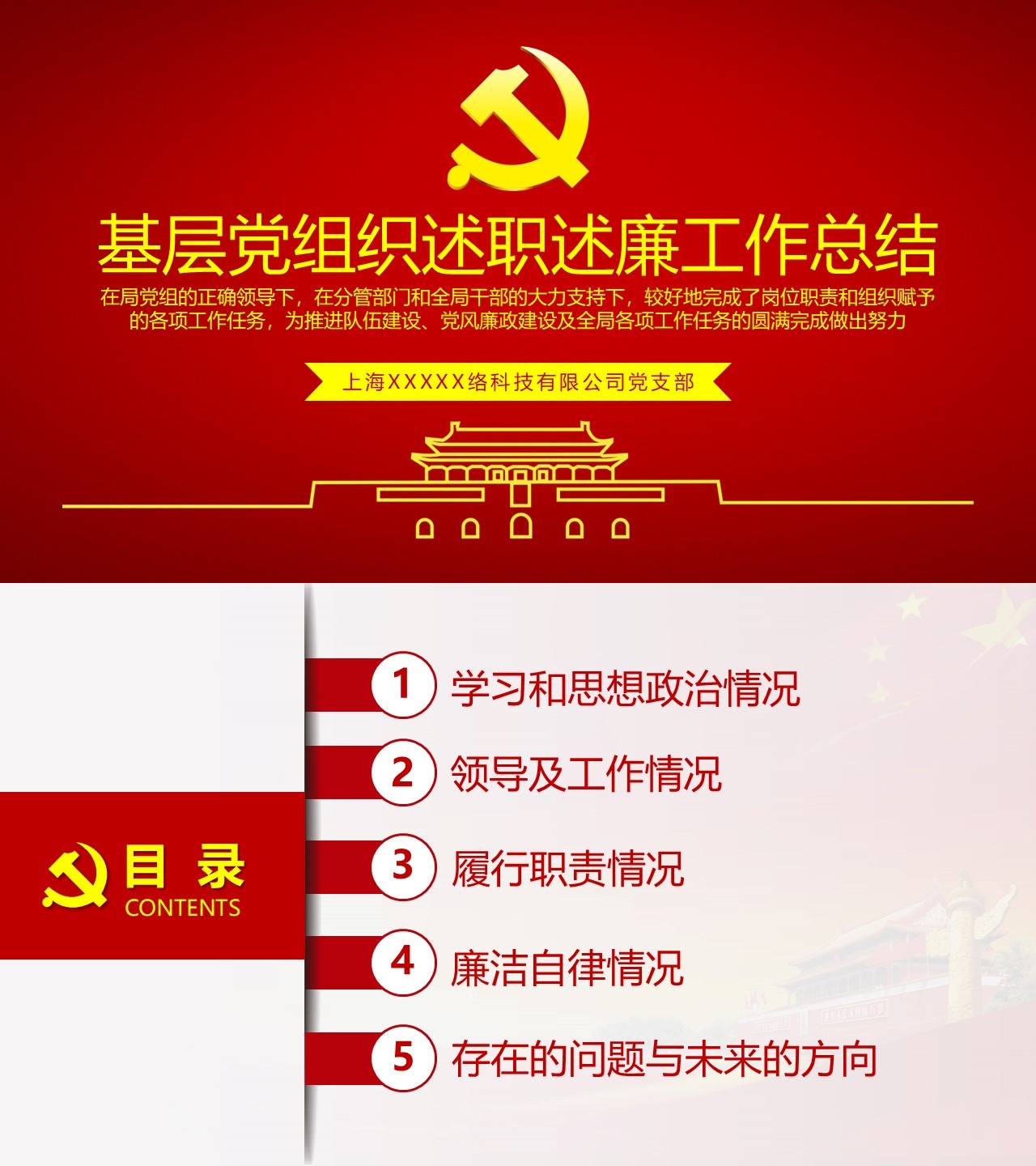 工作总结-海斯教育103