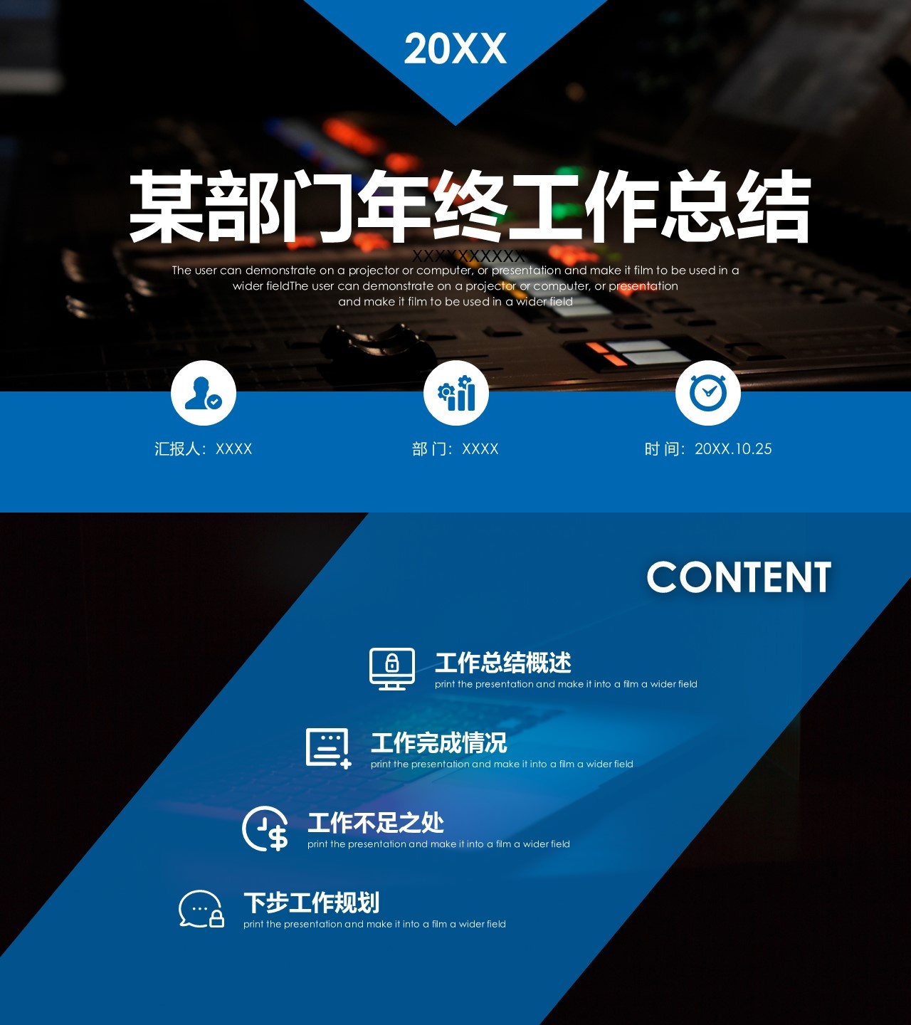工作总结-海斯教育105