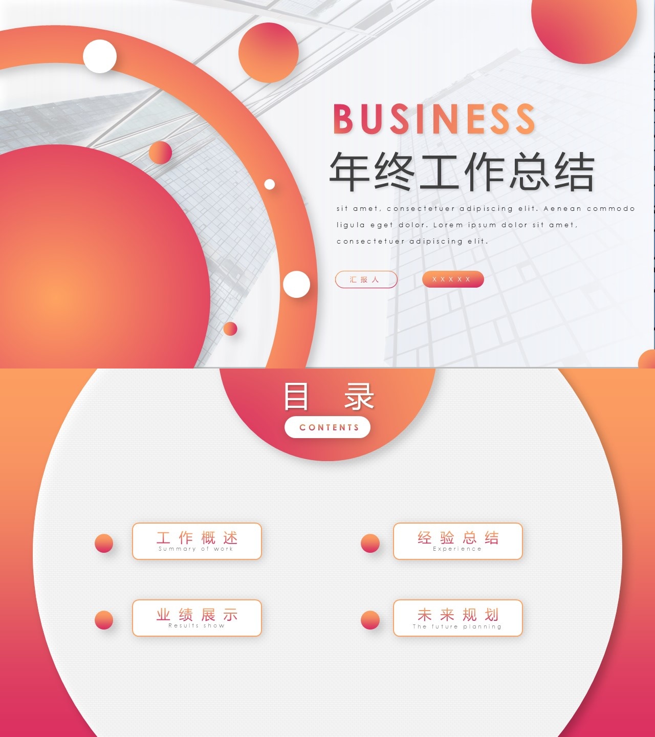 工作总结-海斯教育106