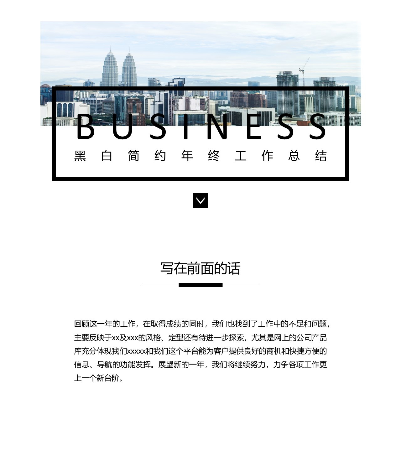 工作总结-海斯教育107