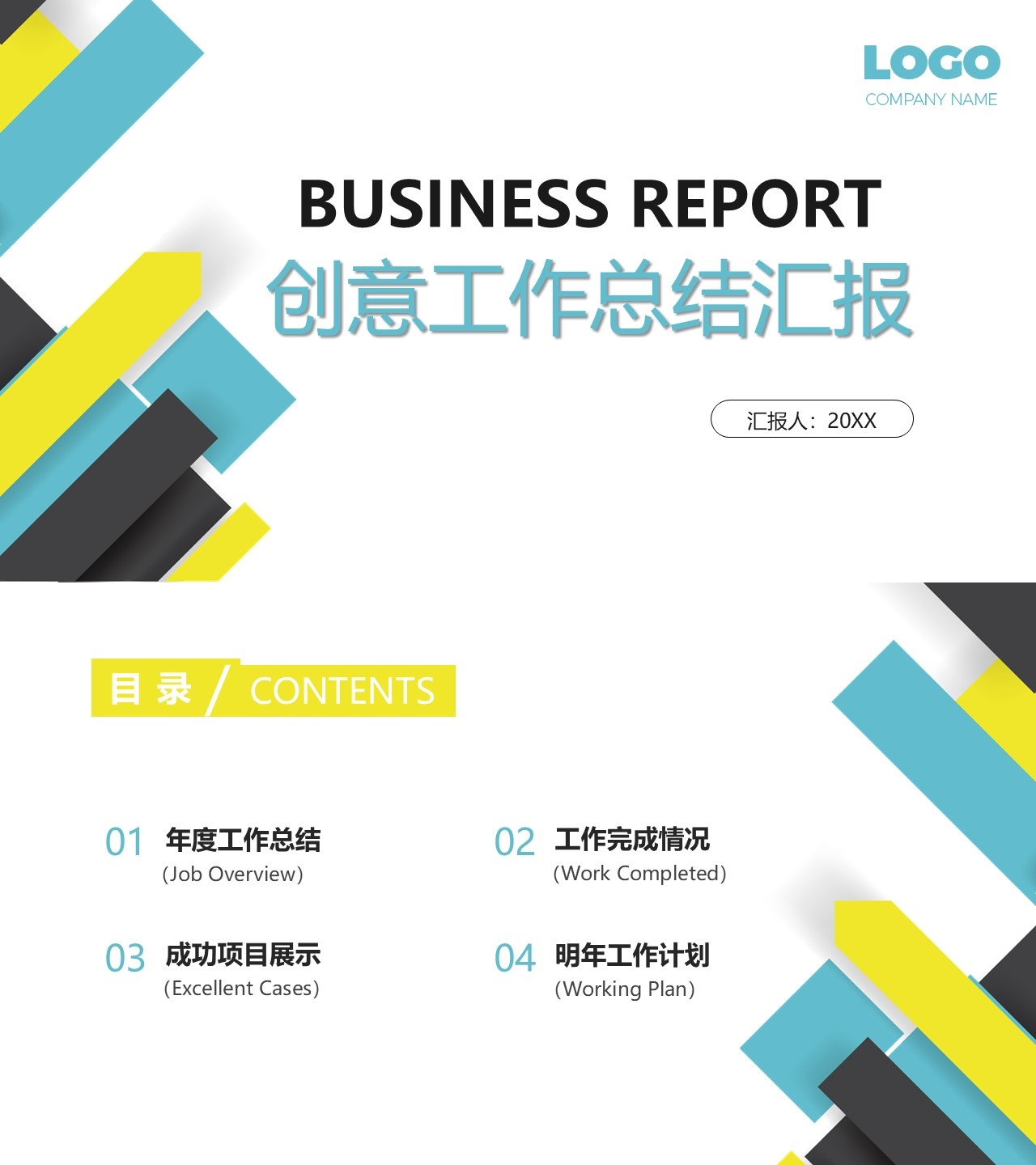 工作总结-海斯教育11