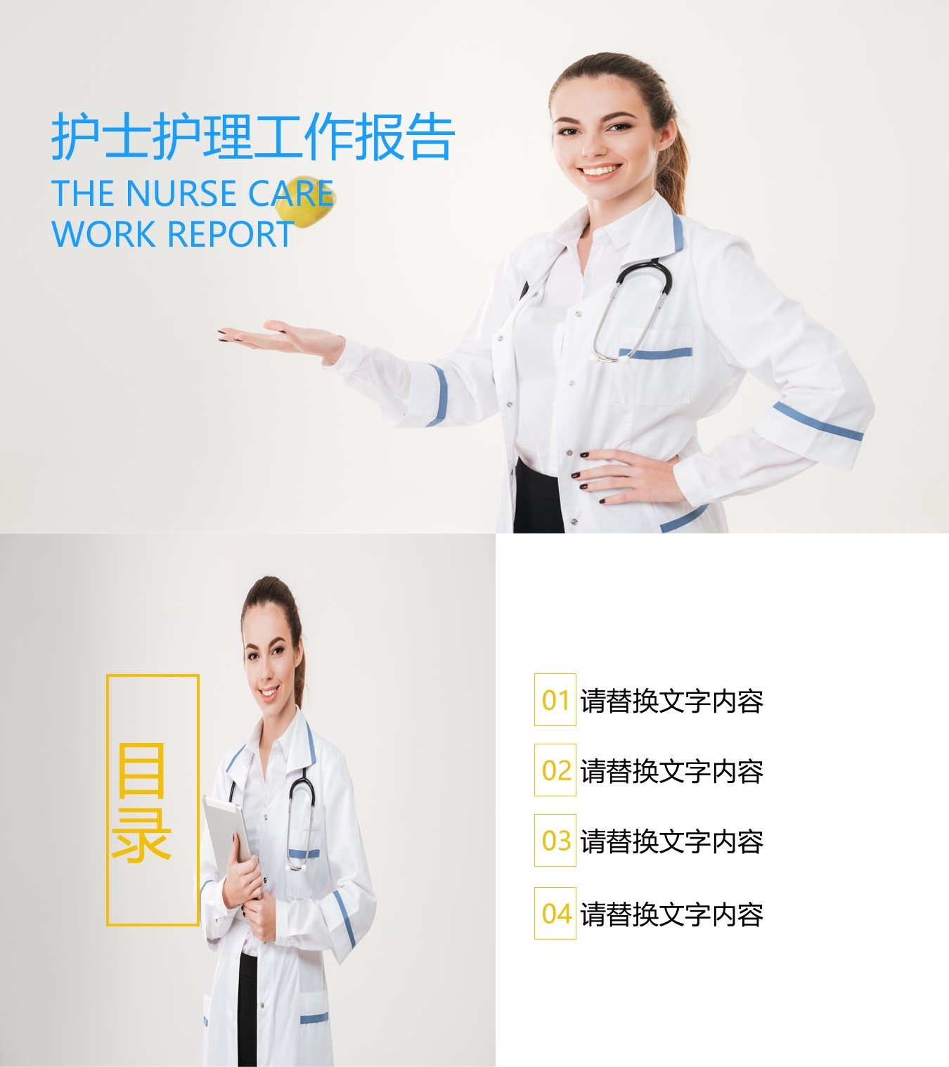工作总结-海斯教育112