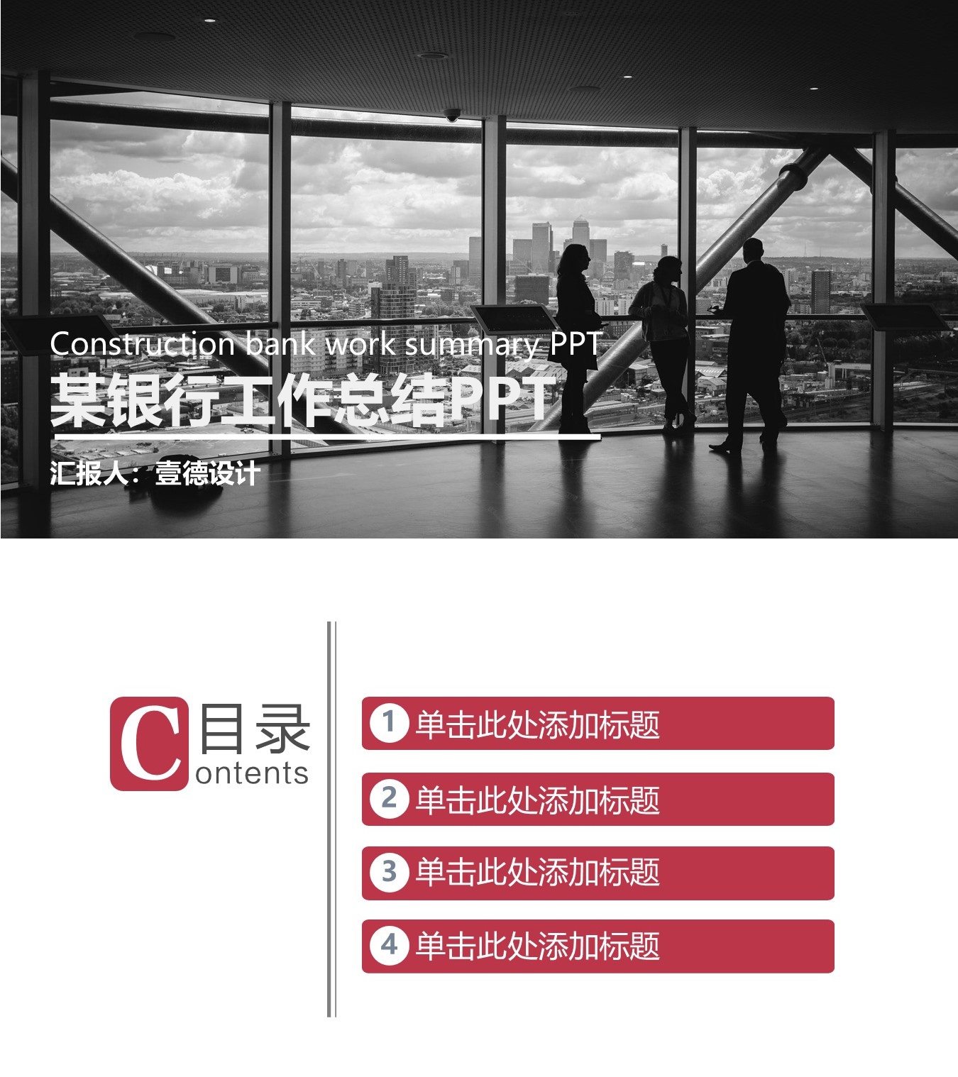 工作总结-海斯教育113