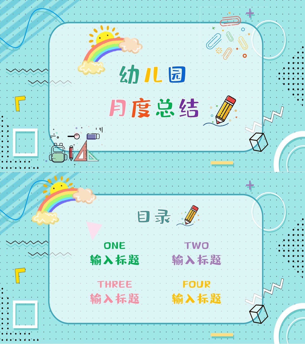 工作总结-海斯教育12