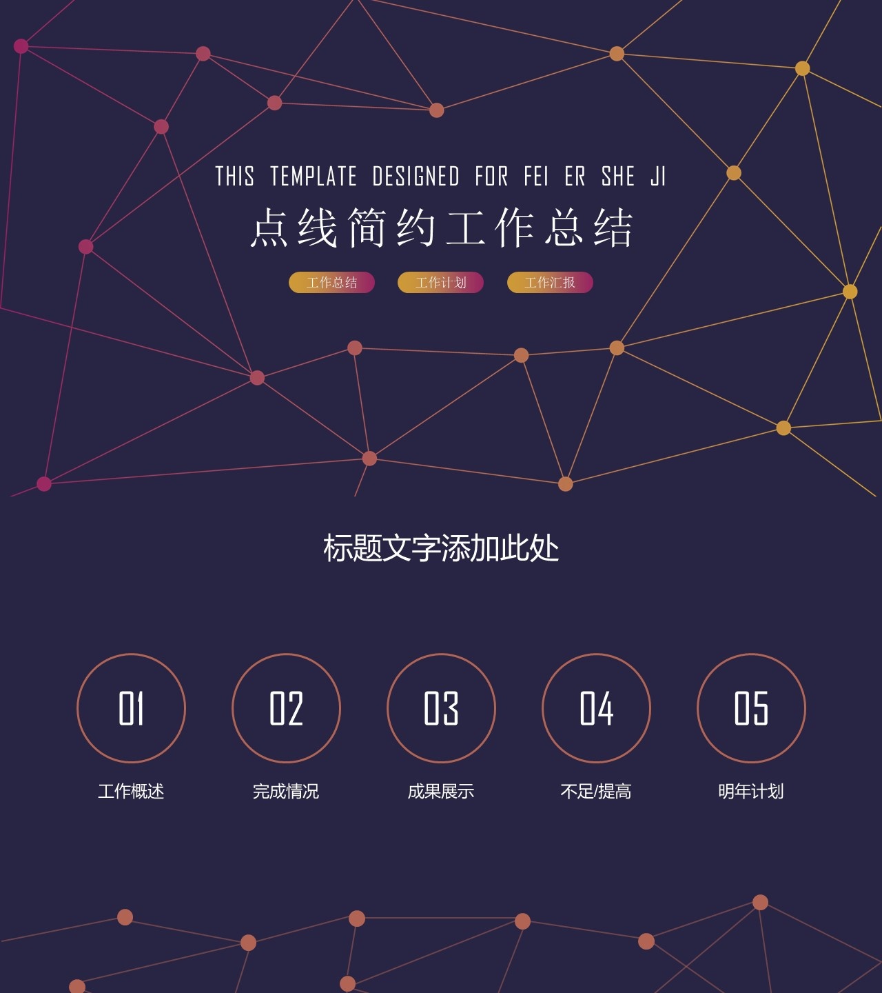工作总结-海斯教育123