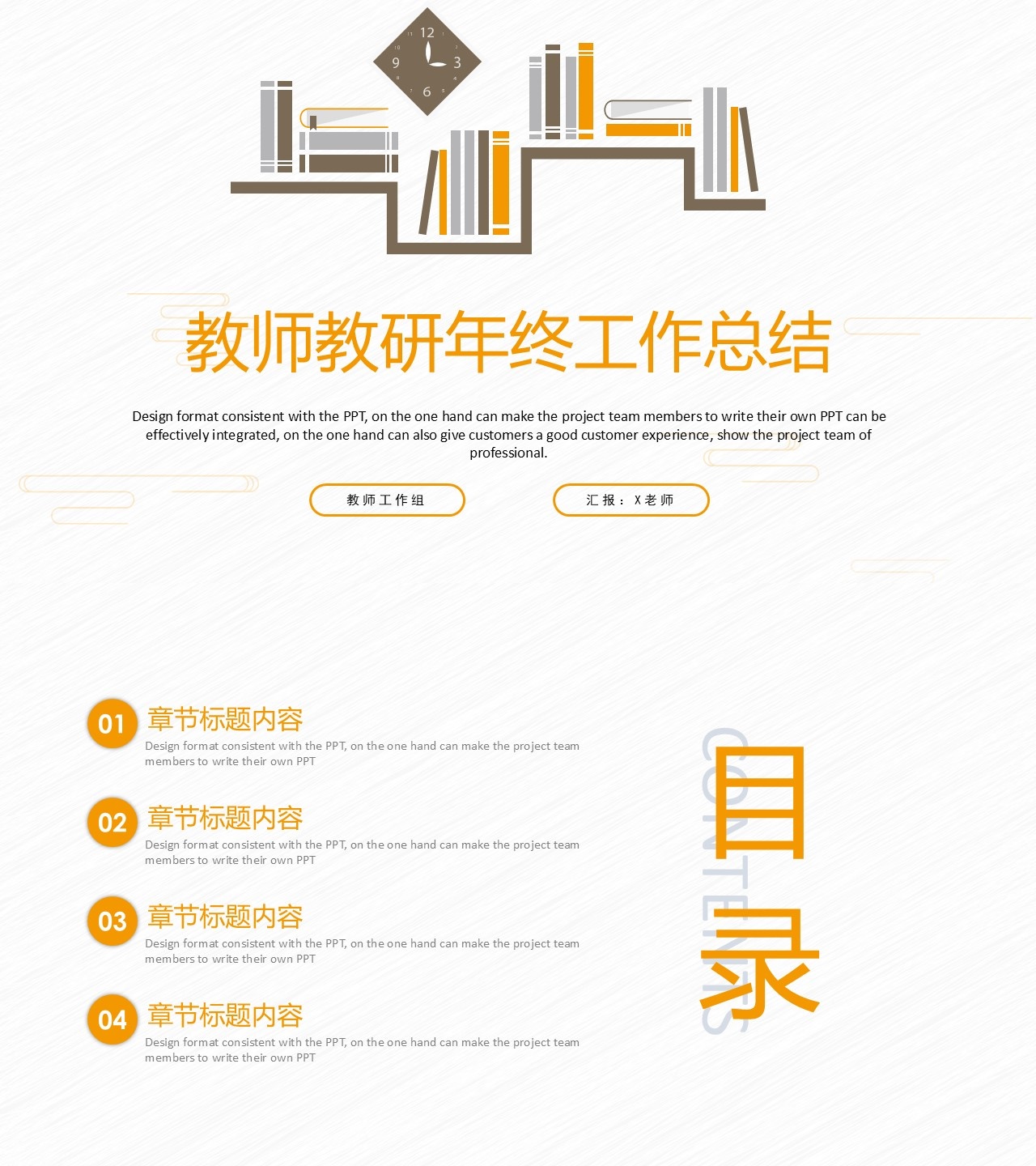 工作总结-海斯教育126