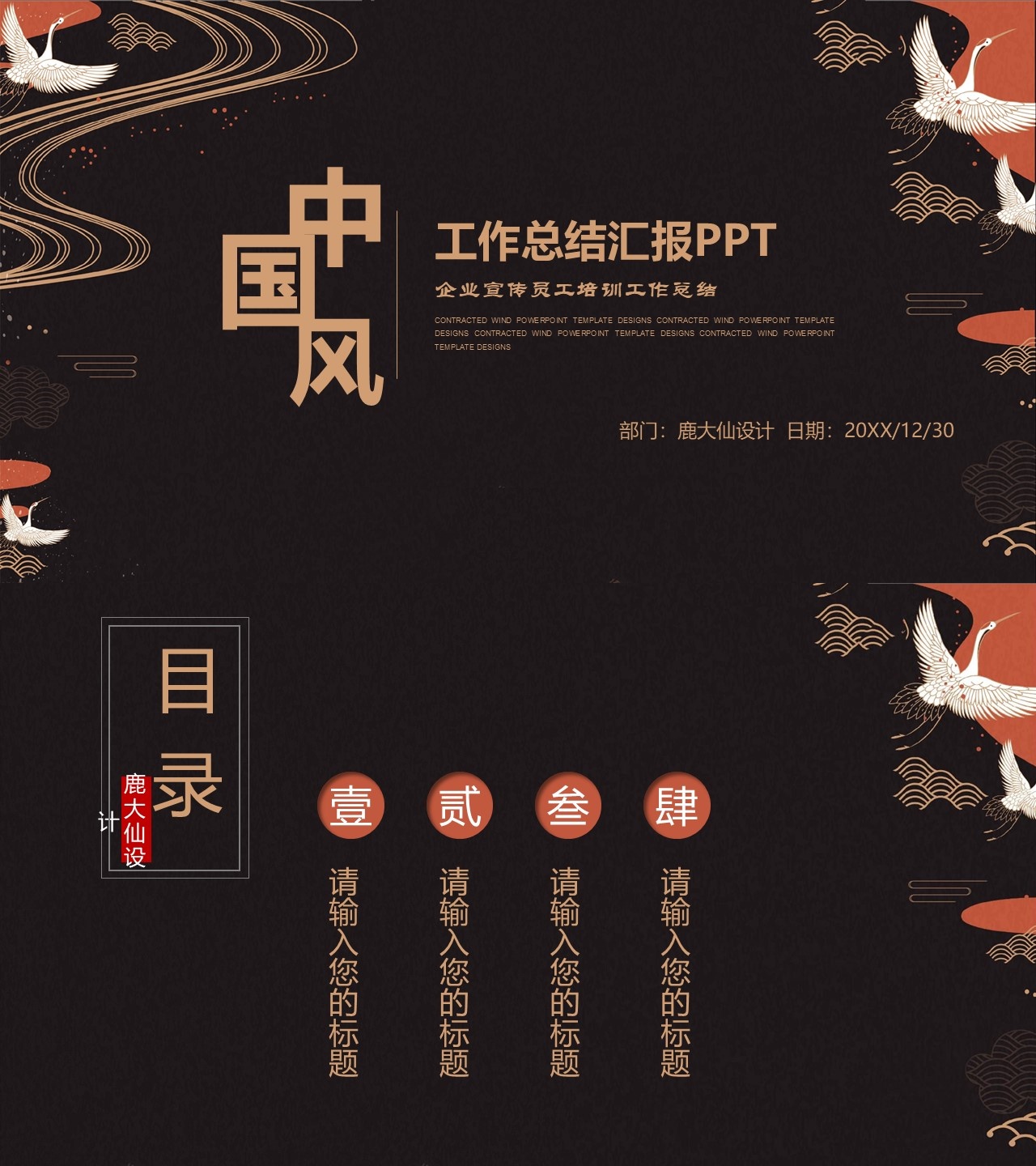 工作总结-海斯教育128