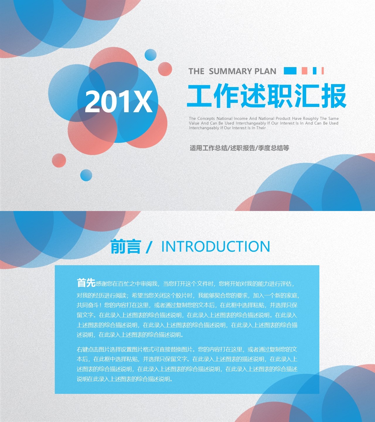 工作总结-海斯教育142