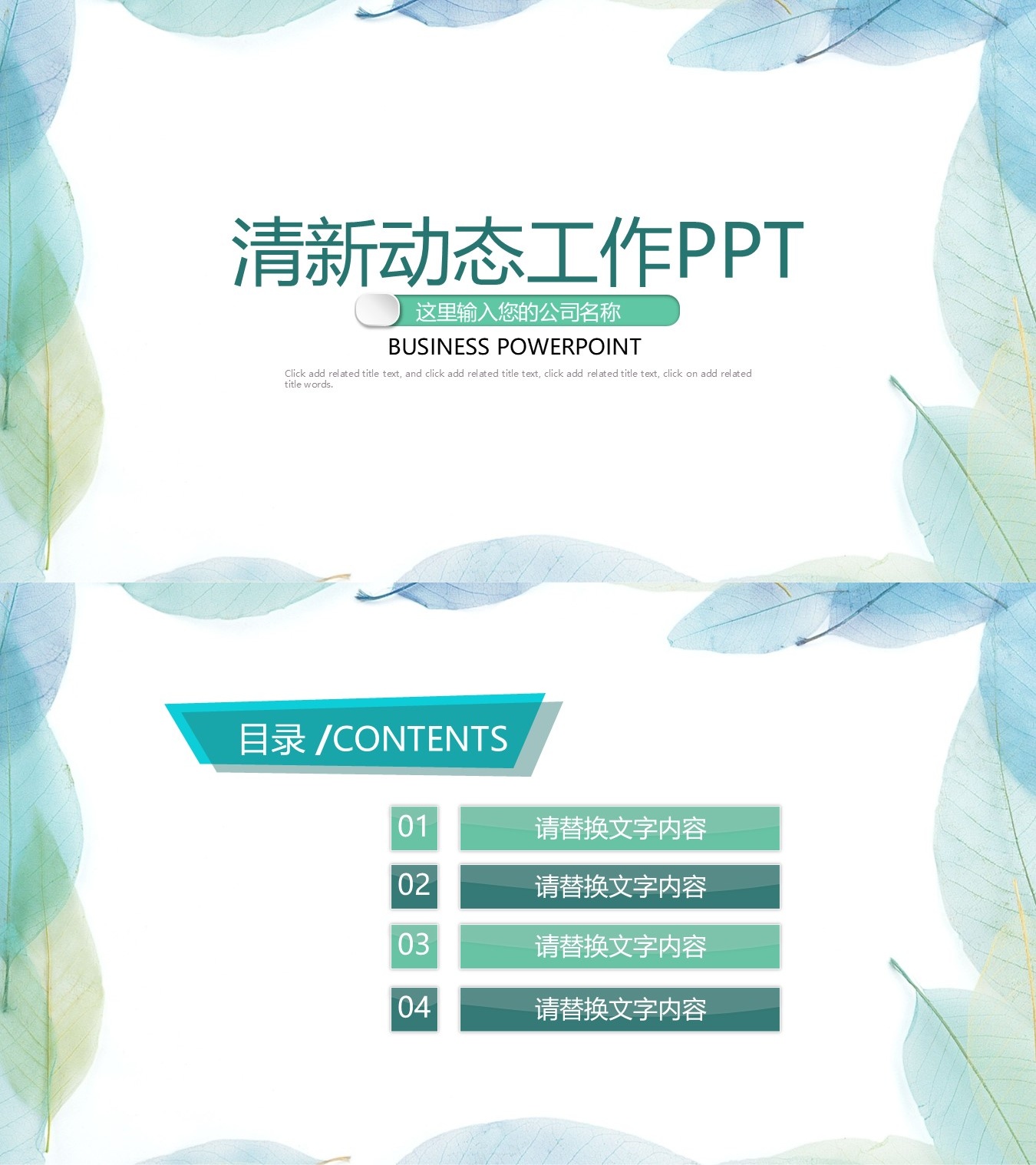 工作总结-海斯教育143