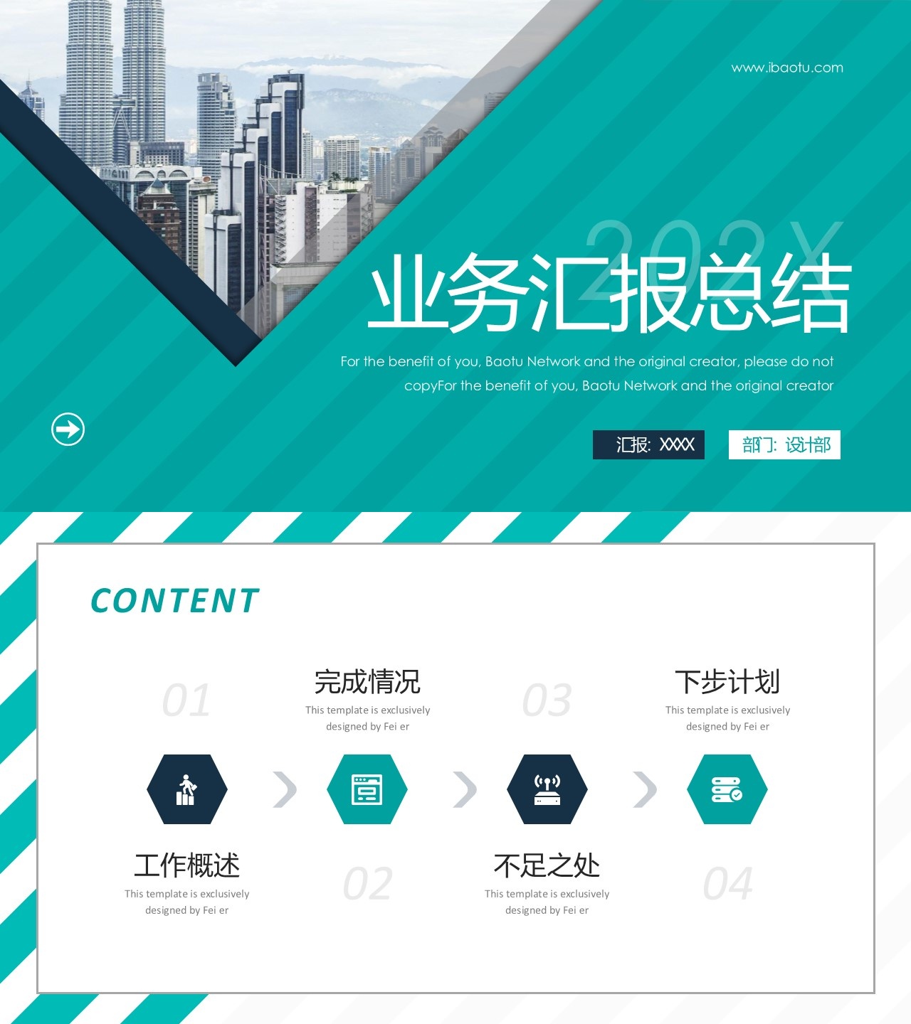 工作总结-海斯教育15