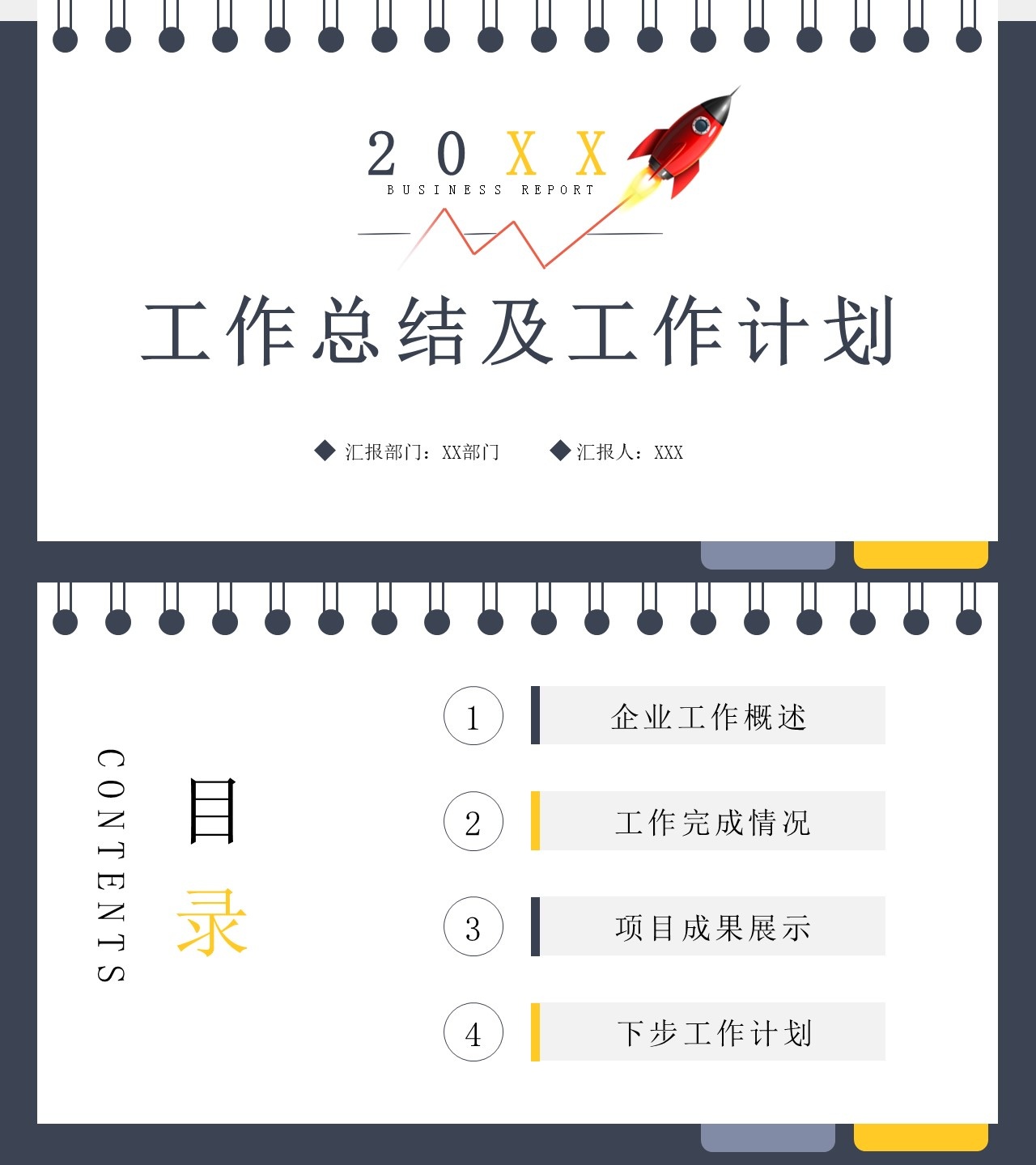 工作总结-海斯教育151