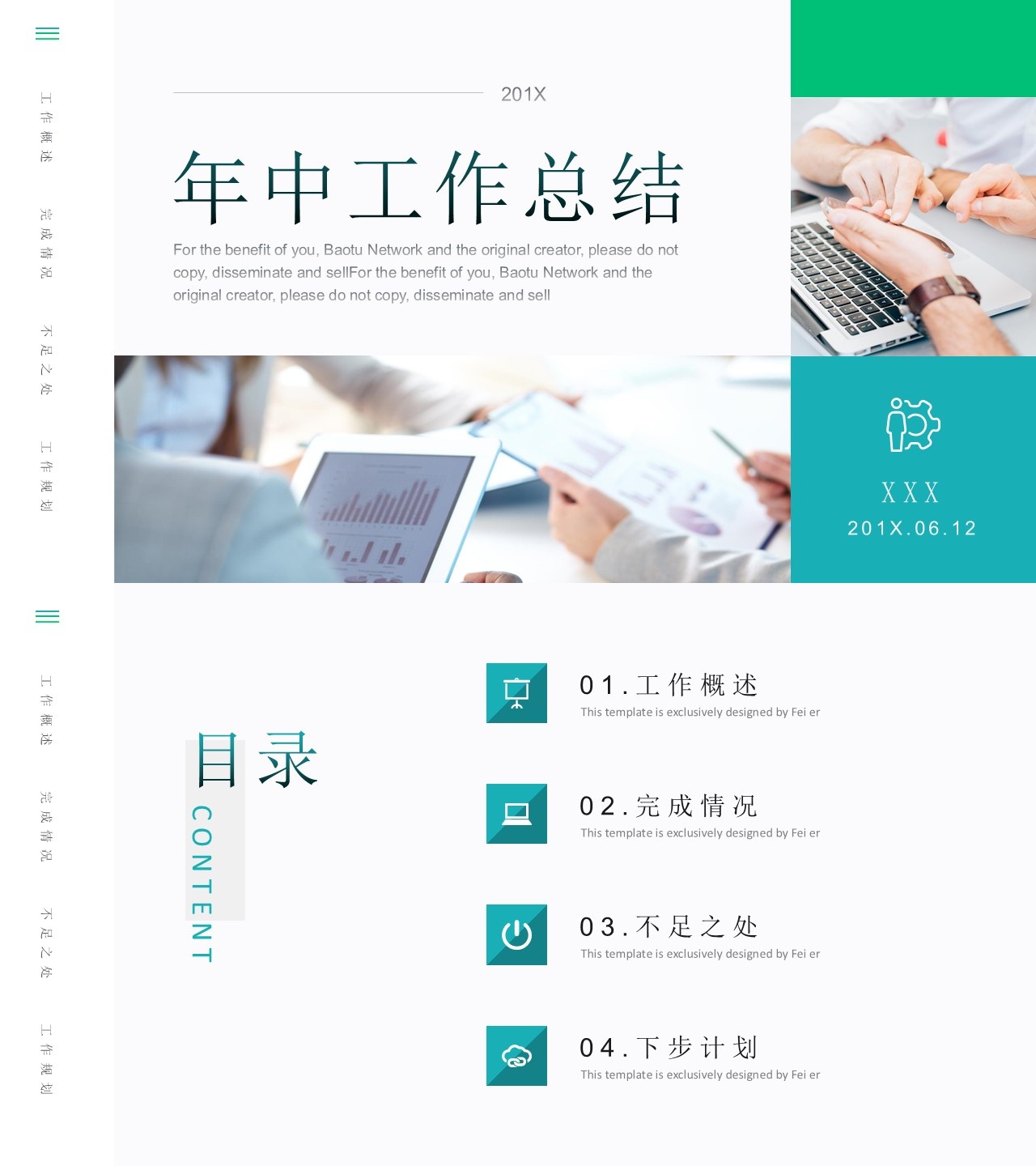 工作总结-海斯教育154