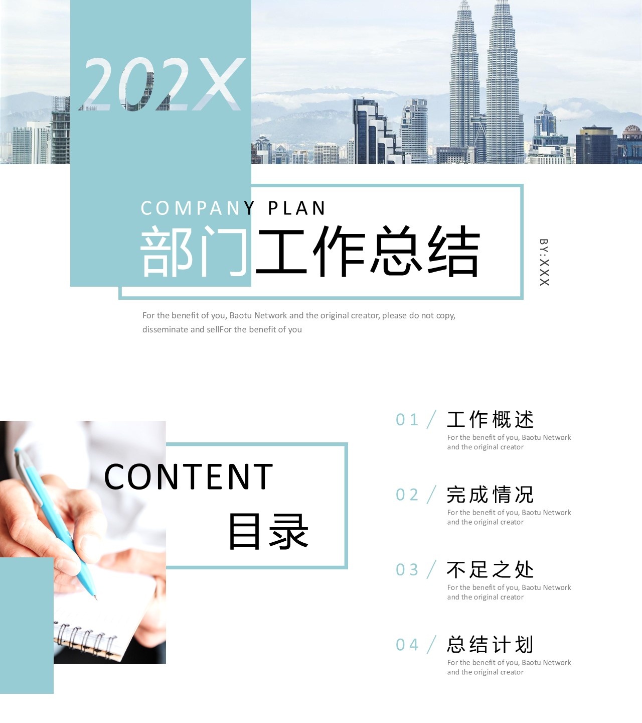 工作总结-海斯教育156
