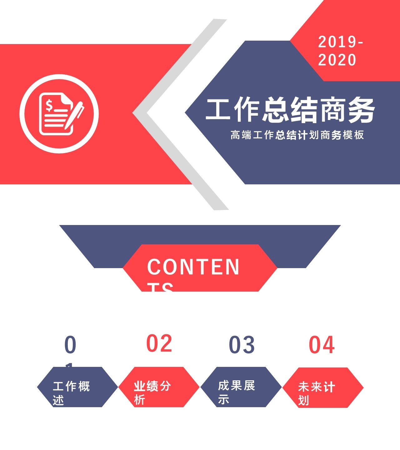 工作总结-海斯教育157