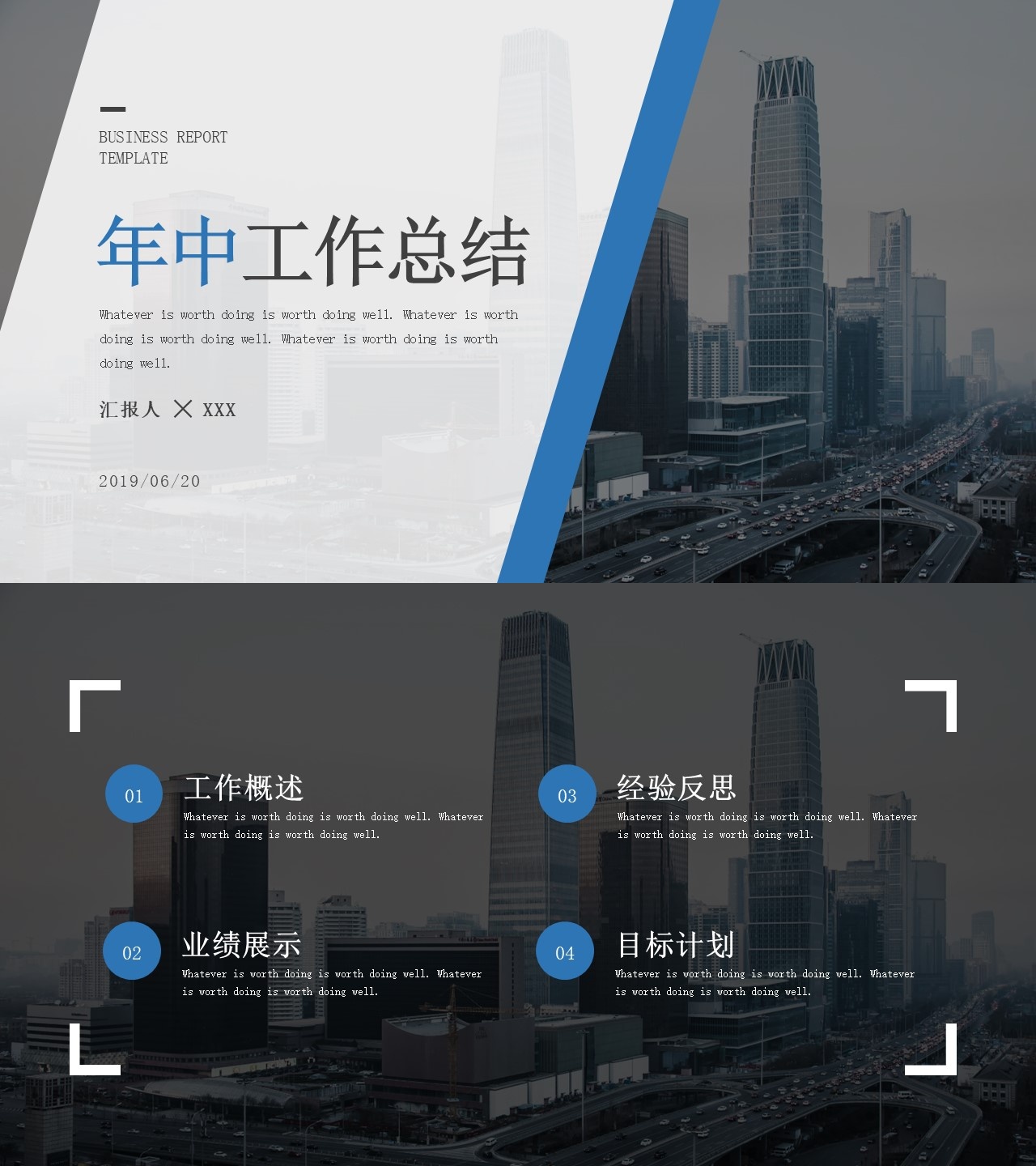 工作总结-海斯教育159