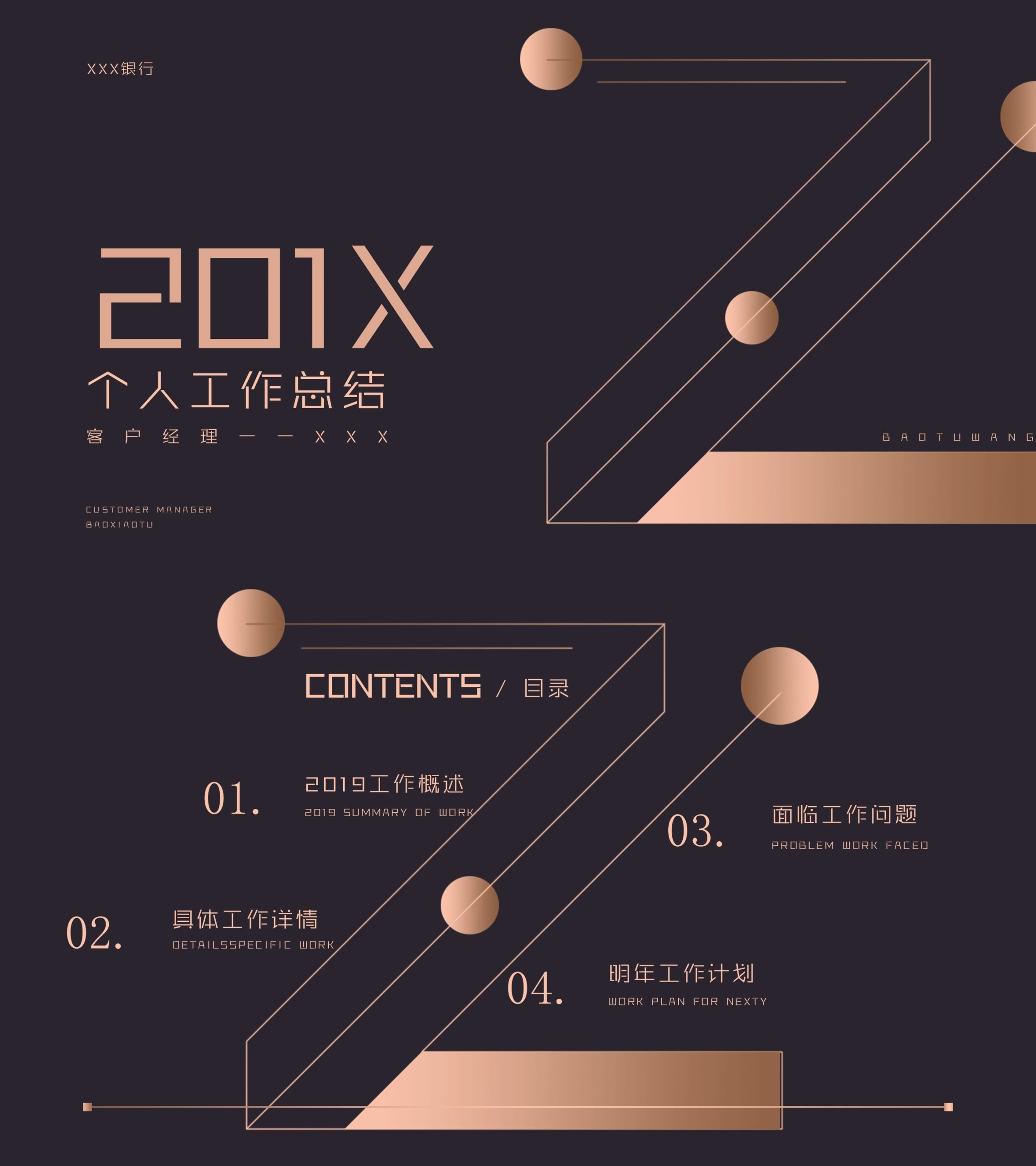 工作总结-海斯教育162