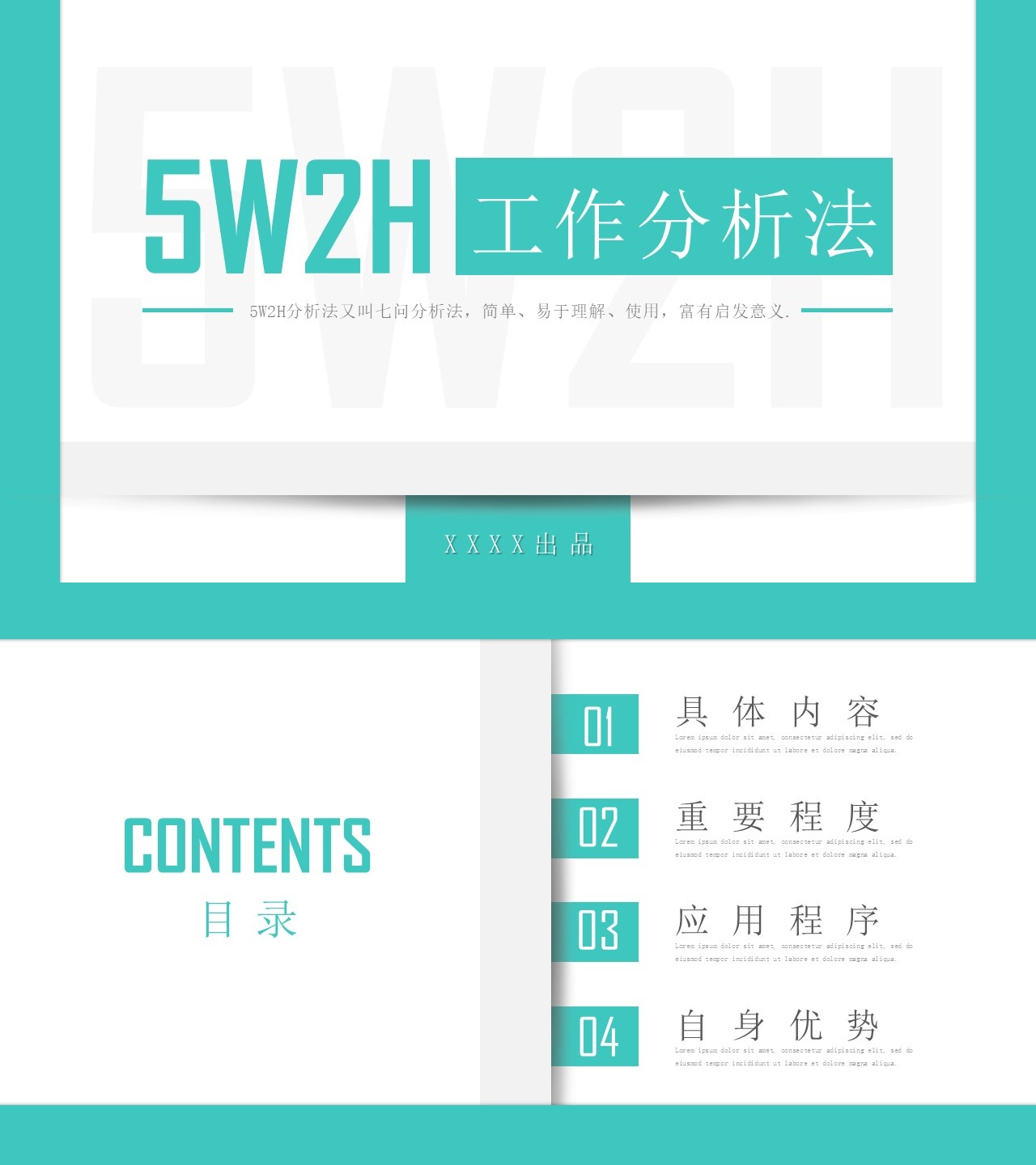 工作总结-海斯教育164